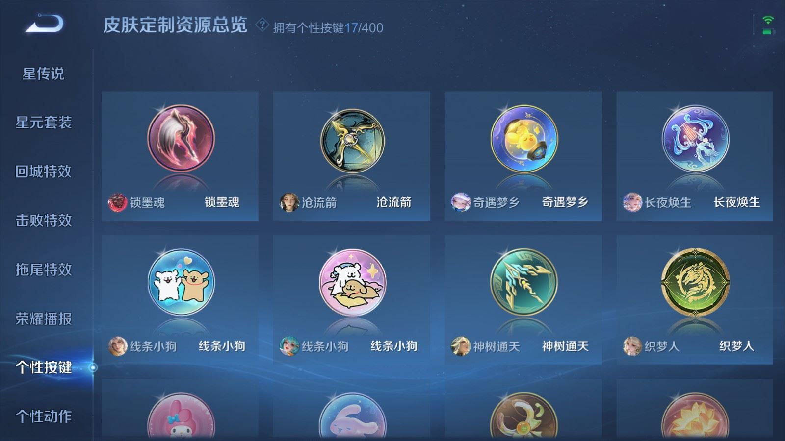 WZLX4236688王者荣耀账号详情图24