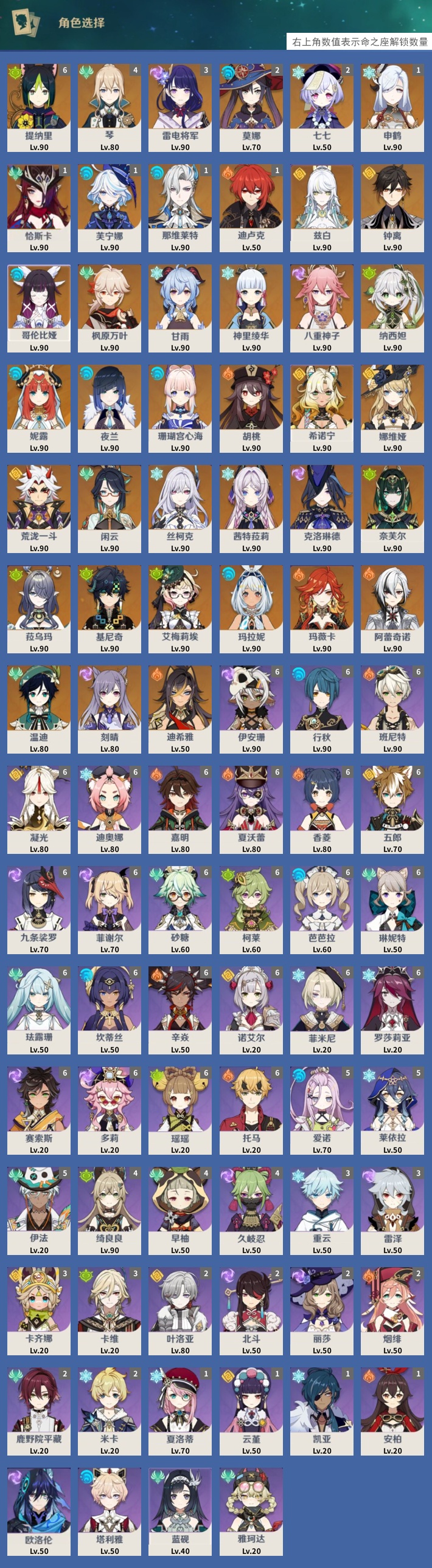 YSMK43460原神账号详情图3