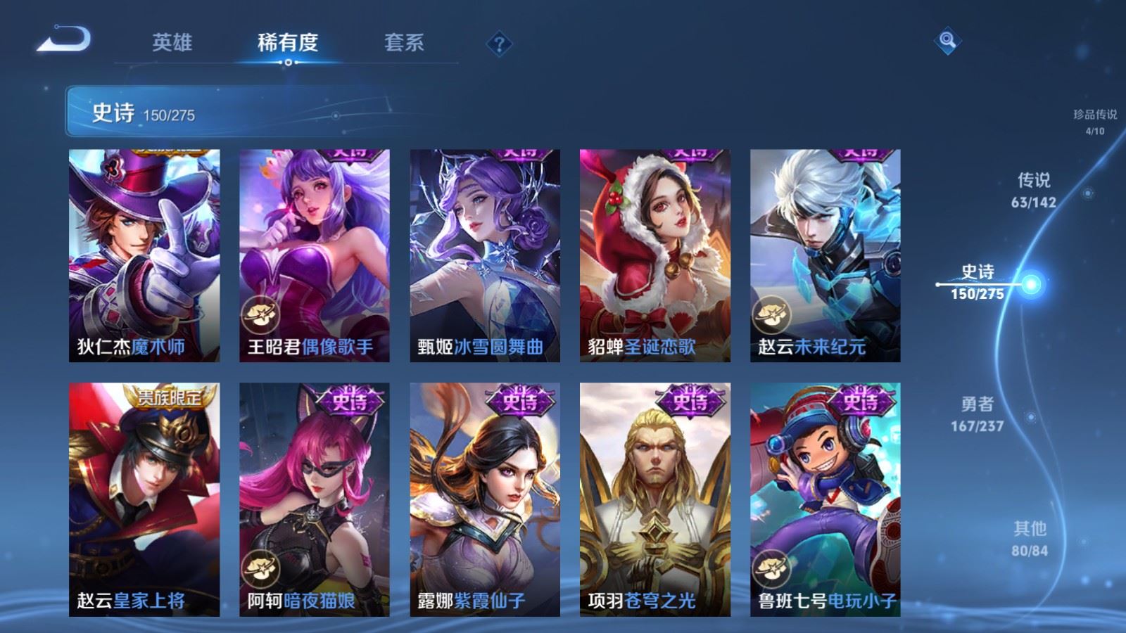 WZLX4236724王者荣耀账号详情图30