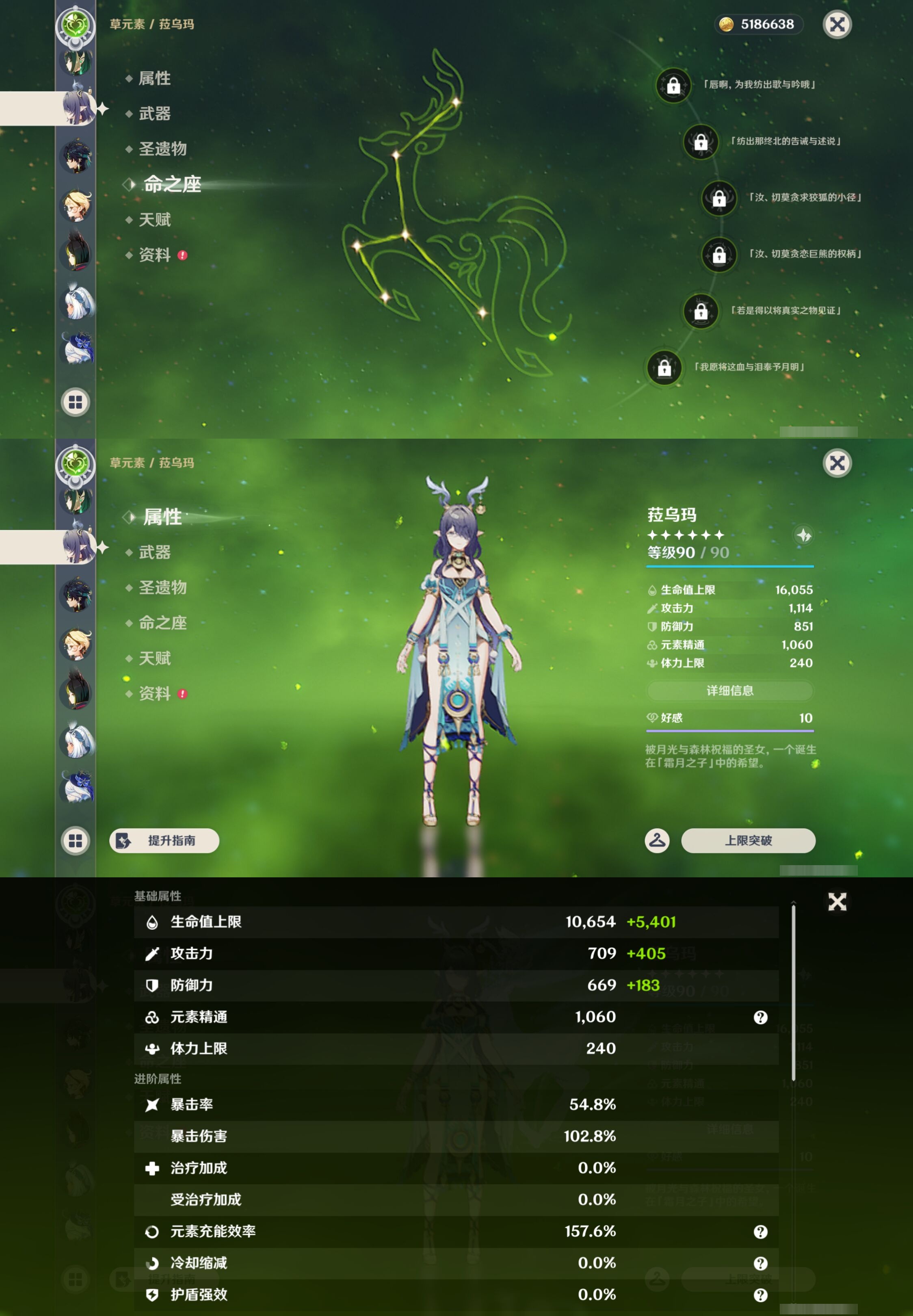 YSMK43460原神账号详情图32