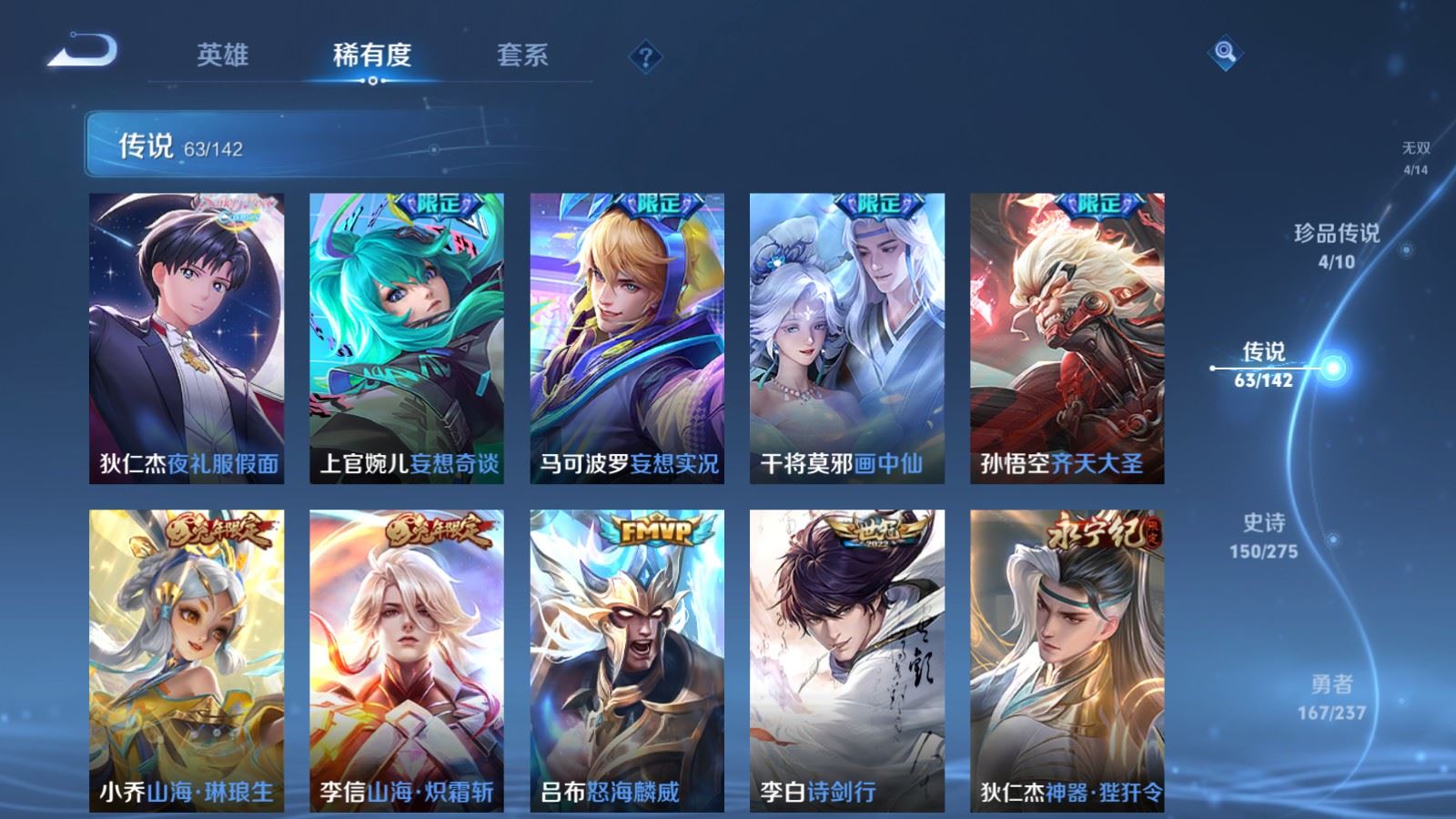 WZLX4236724王者荣耀账号详情图10