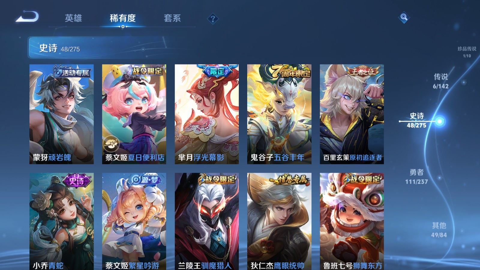 WZLX4237662王者荣耀账号详情图9