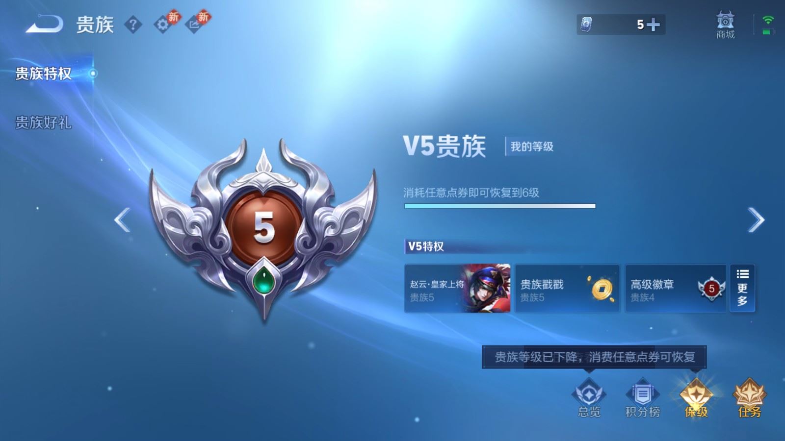 WZCMW4238101王者荣耀账号详情图11