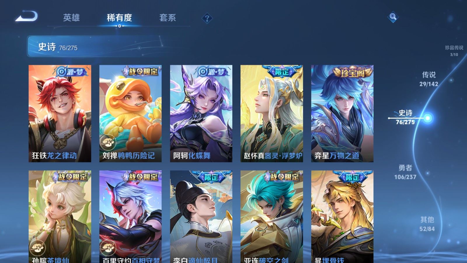 WZCMW4238965王者荣耀账号详情图13 WZCMW4238965王者荣耀账号详情图13