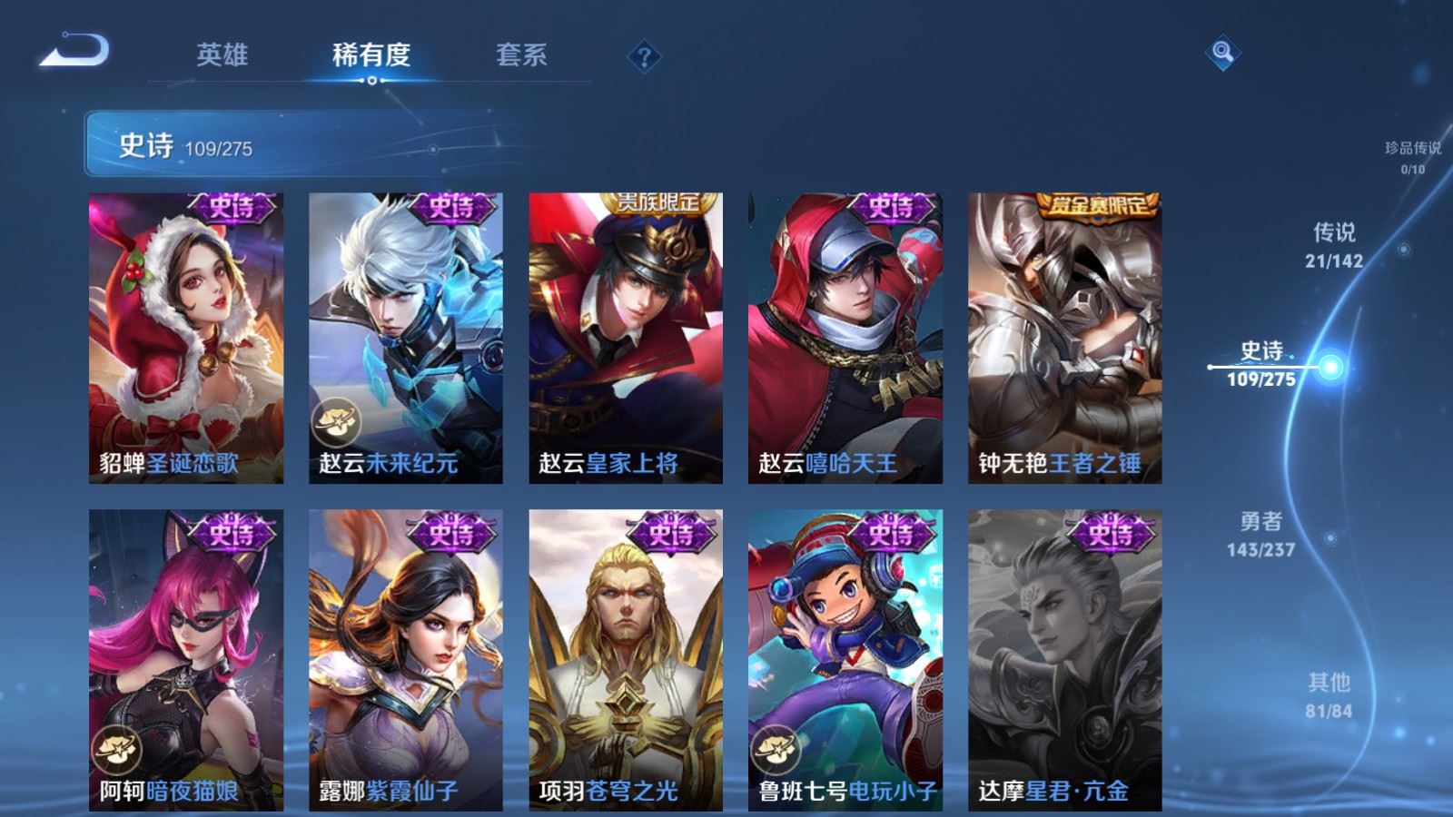 WZCMW4238156王者荣耀账号详情图20