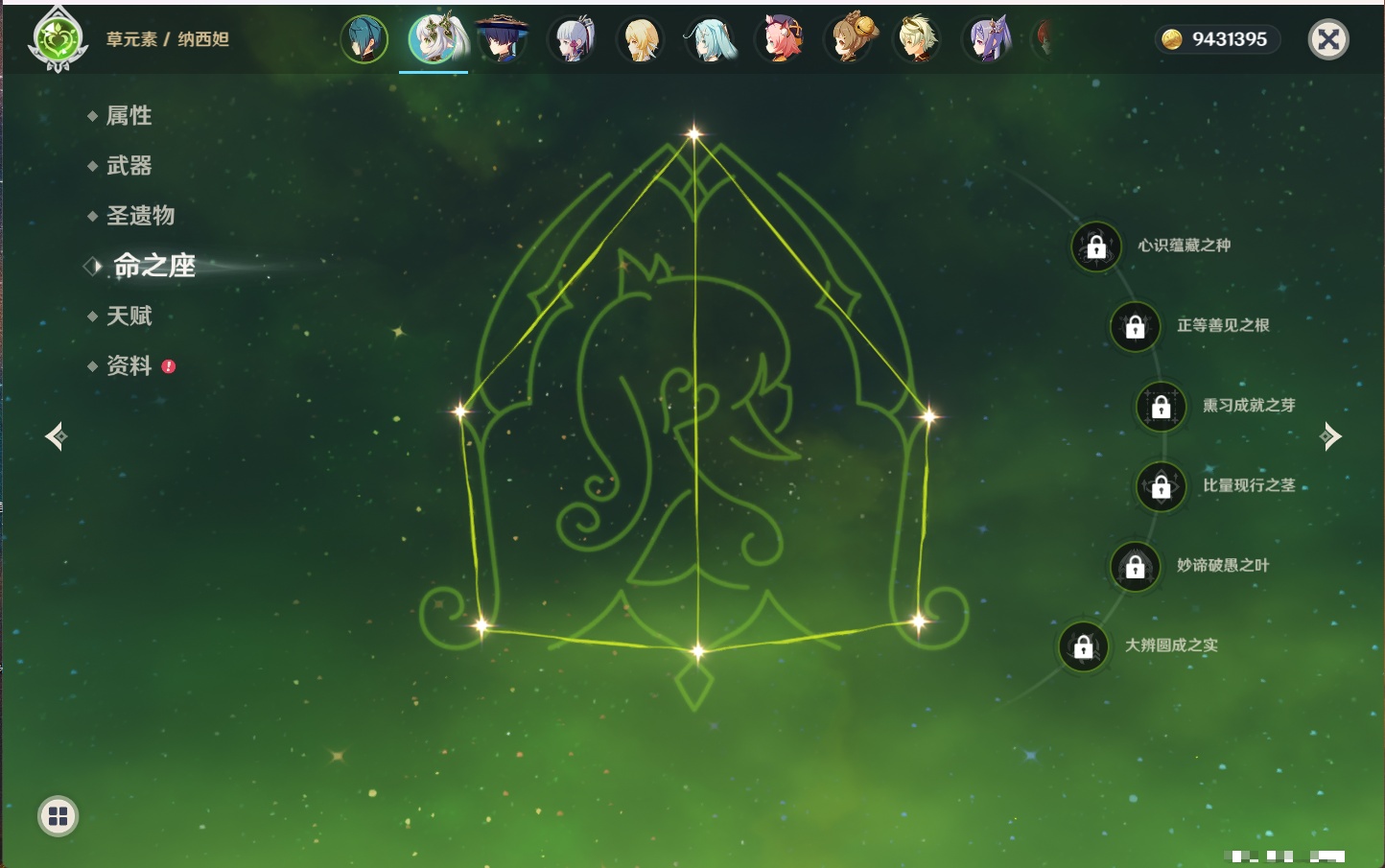 YSMK43476原神账号详情图44