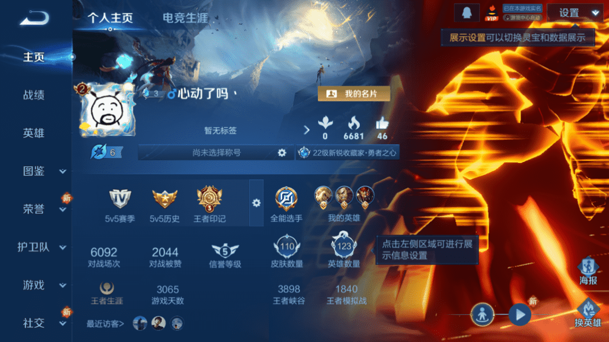 WZCMW4237585王者荣耀账号详情图12