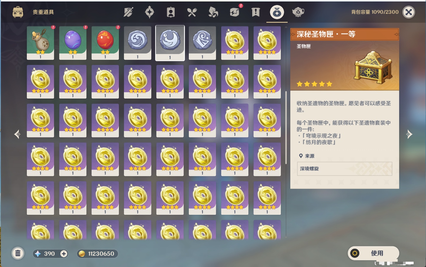 YSMK43461原神账号详情图32