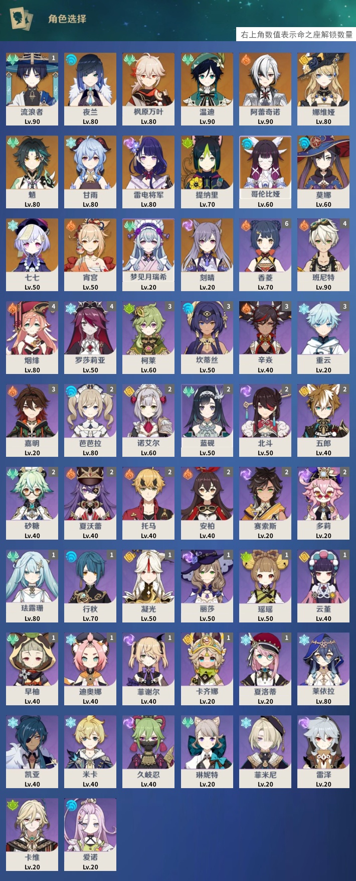 YSMK43477原神账号详情图3