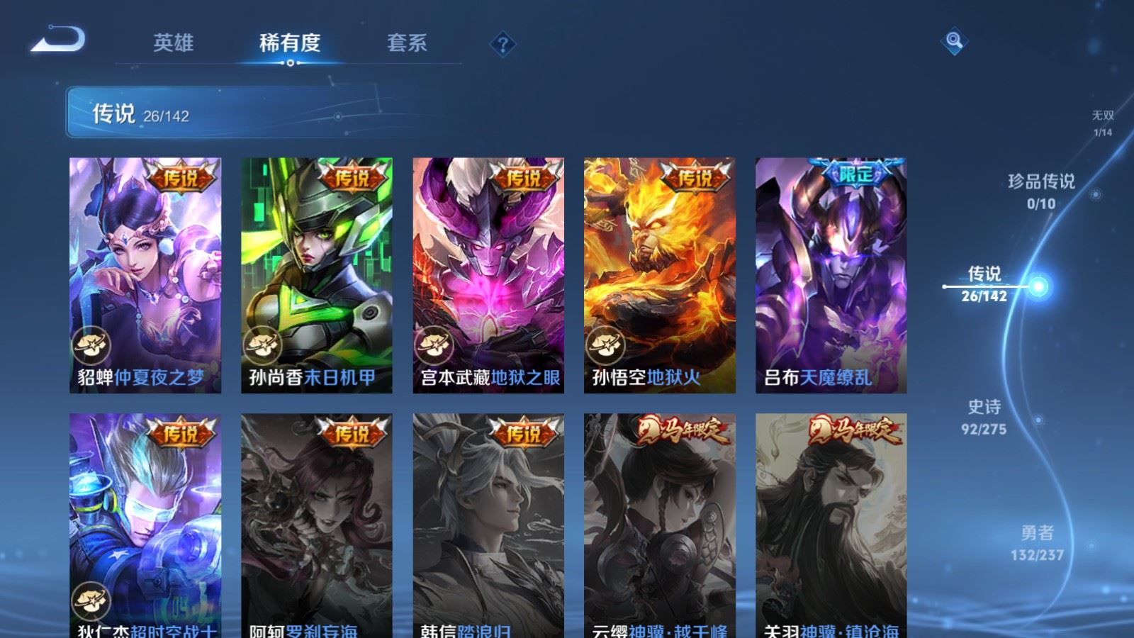 WZCMW4238210王者荣耀账号详情图10