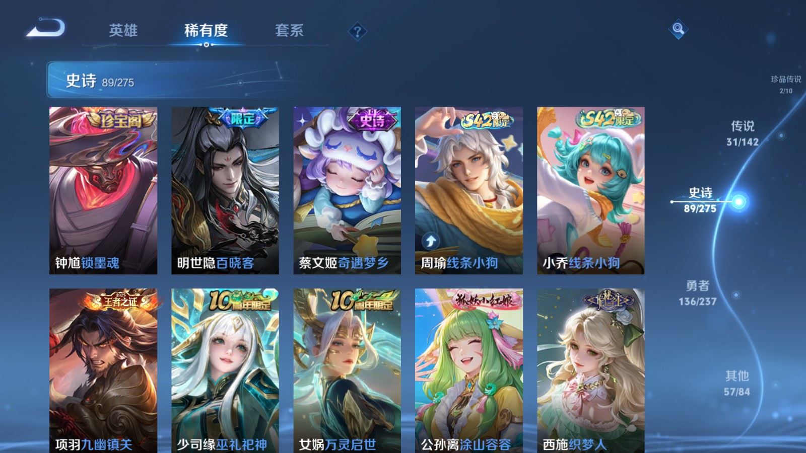 WZLX4236688王者荣耀账号详情图13