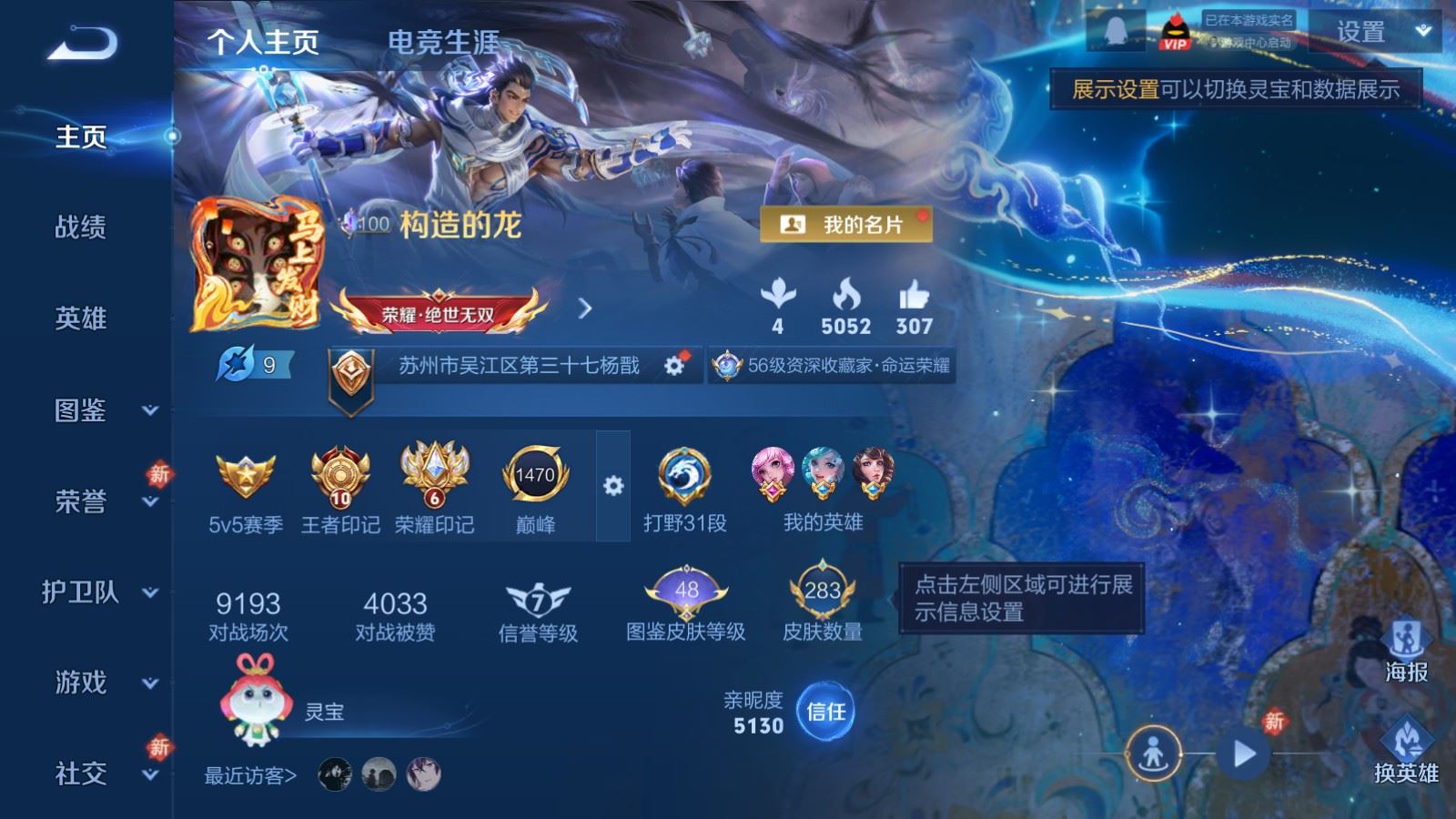 WZLX4236706王者荣耀账号详情图2