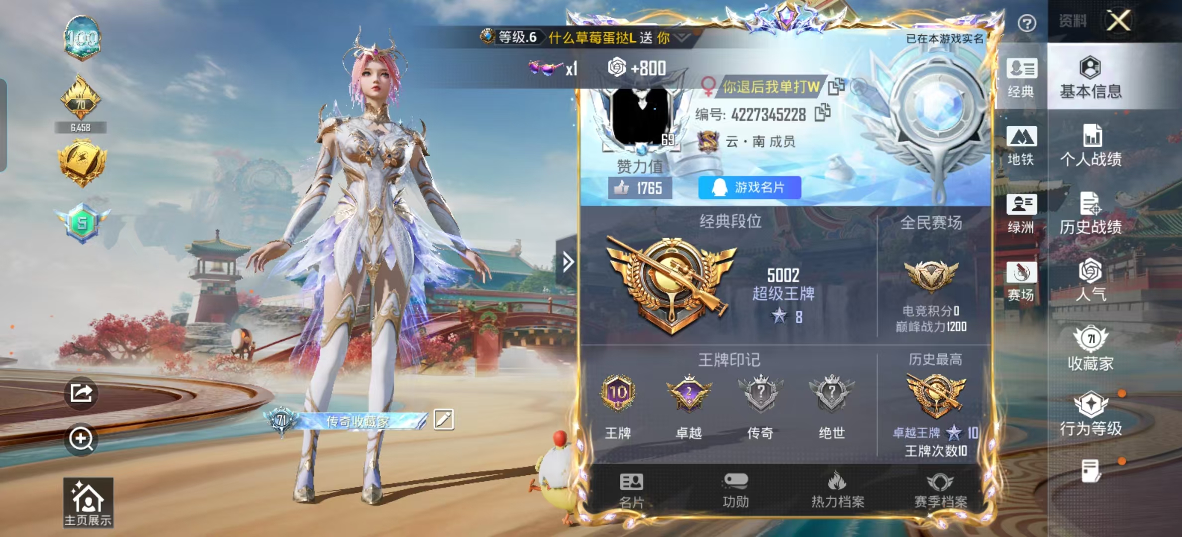 HPSJ4128335和平精英账号详情图3 HPSJ4128335和平精英账号详情图3