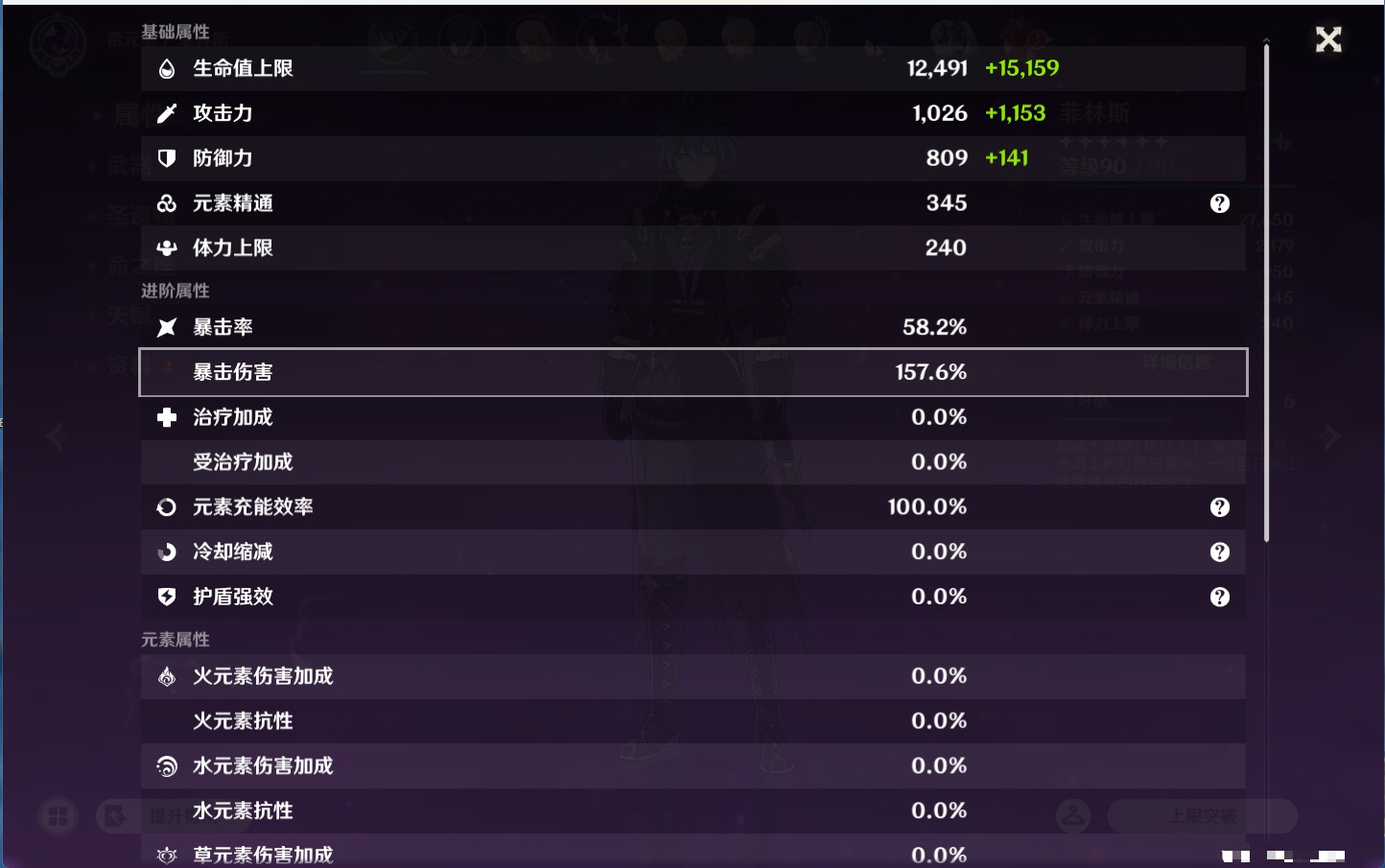 YSMK43465原神账号详情图53