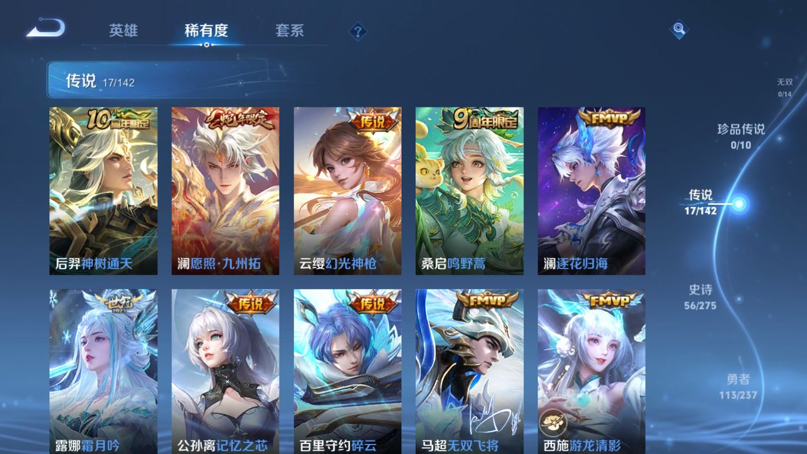 WZCMW4238240王者荣耀账号详情图6