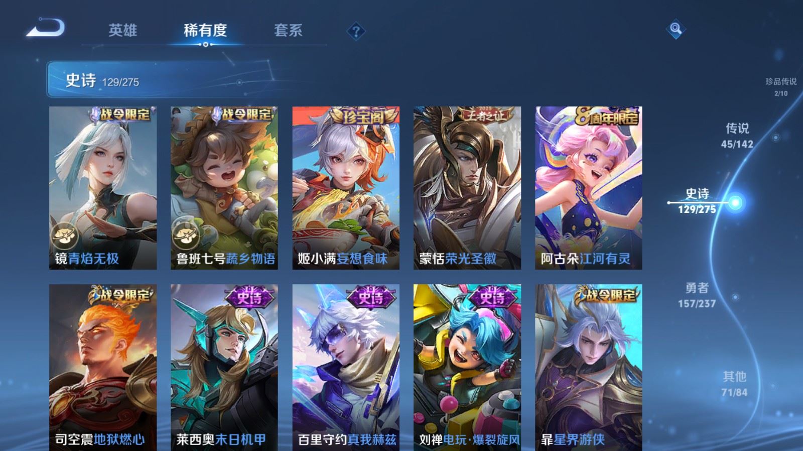 WZCMW4238972王者荣耀账号详情图16