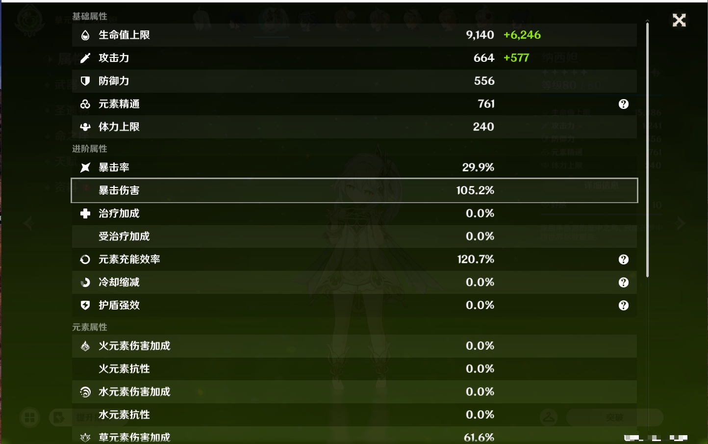 YSMK43463原神账号详情图60