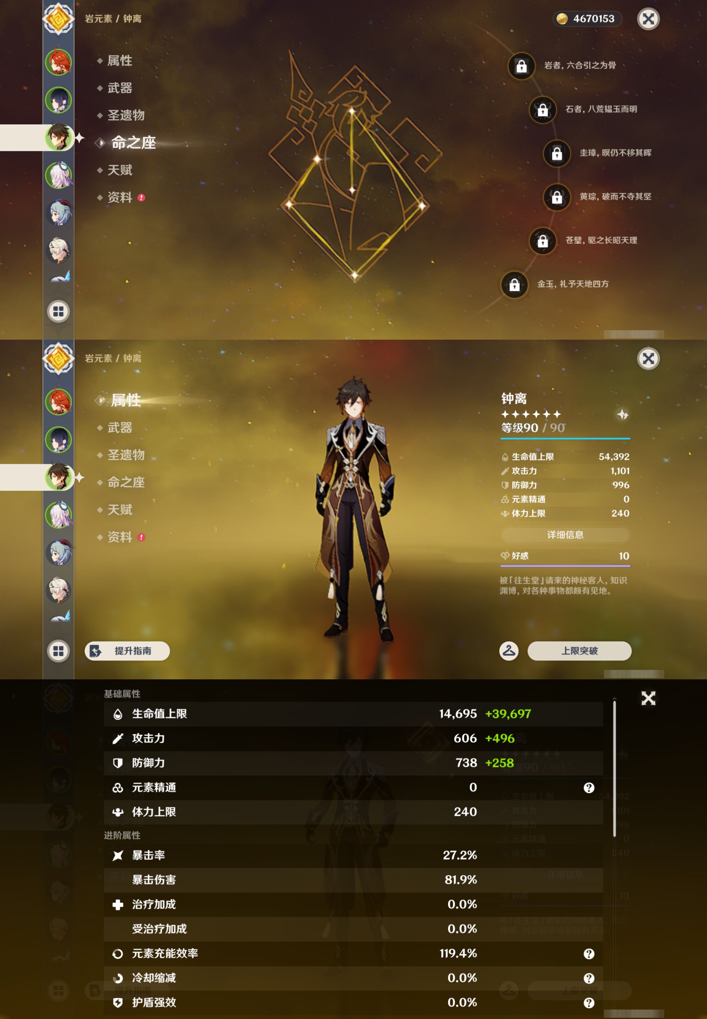 YSMK43459原神账号详情图11