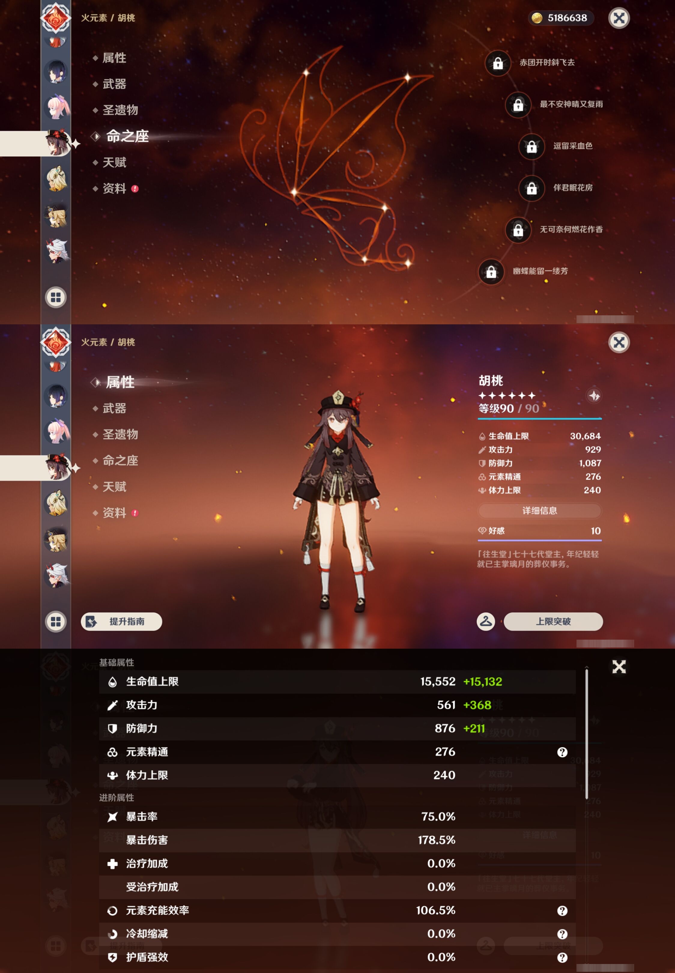 YSMK43460原神账号详情图22