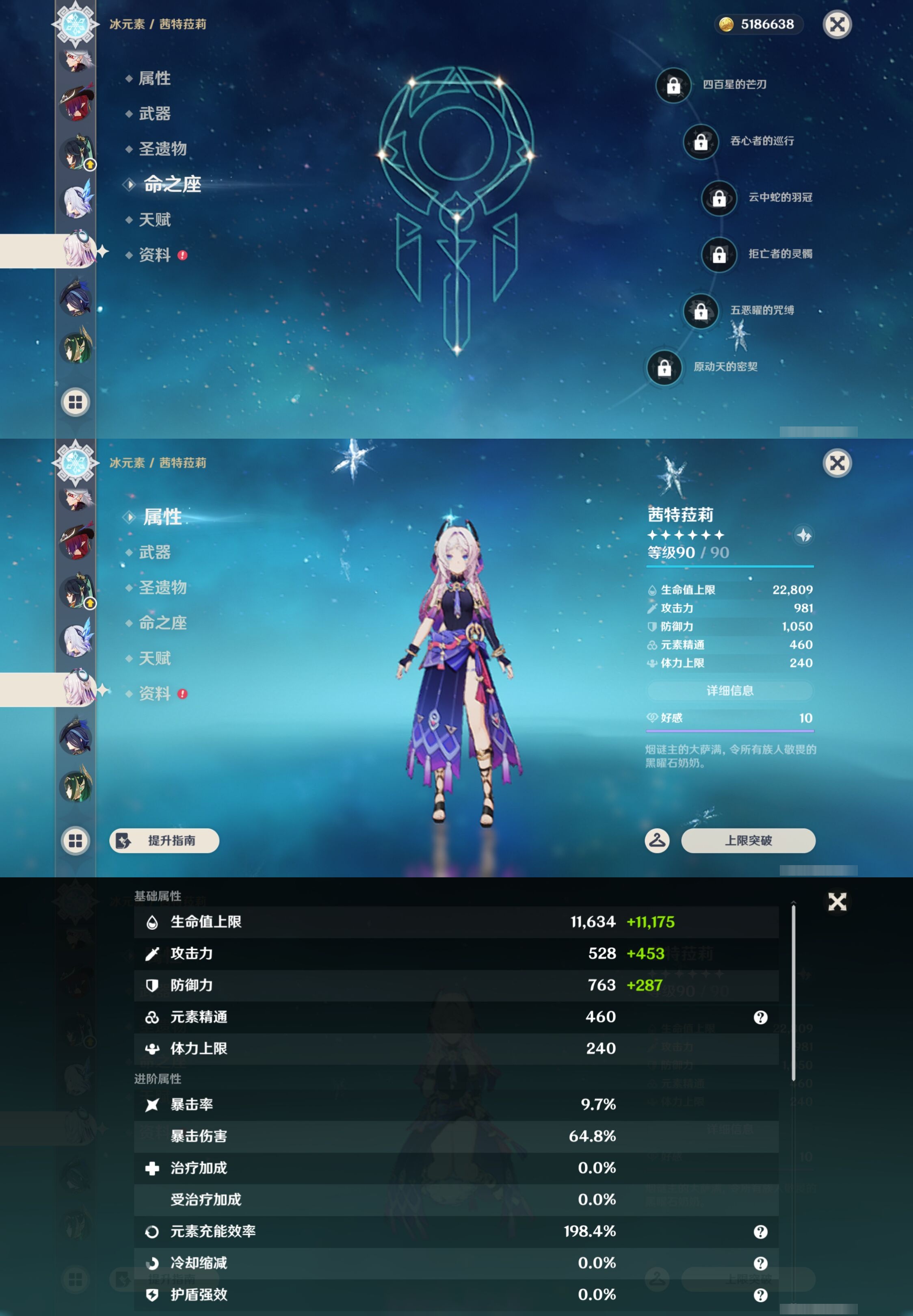 YSMK43460原神账号详情图29