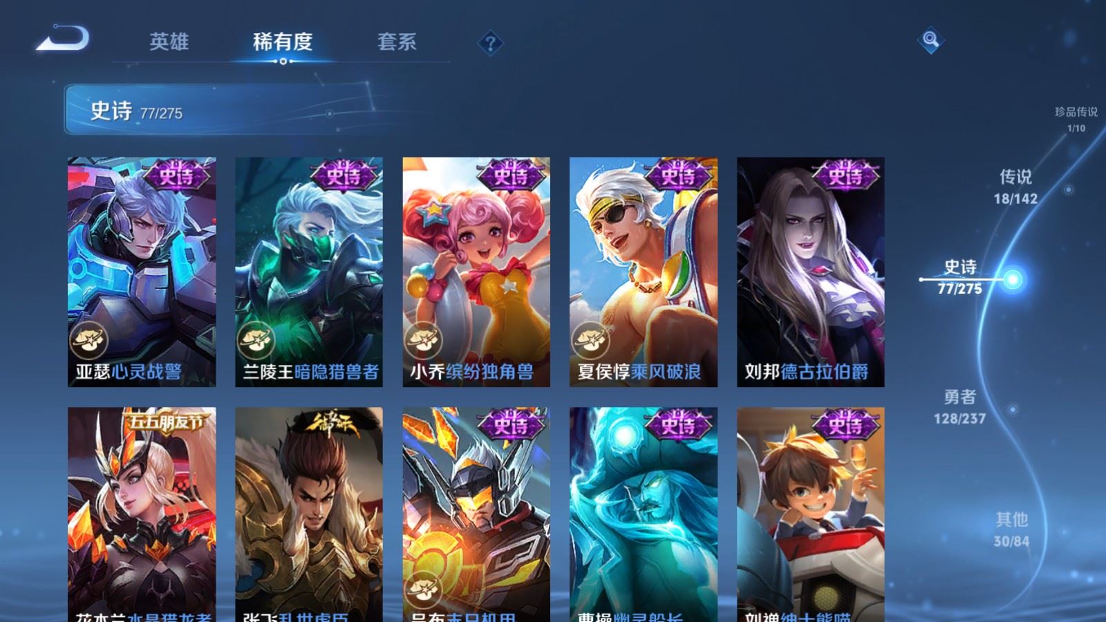 WZCMW4238882王者荣耀账号详情图14