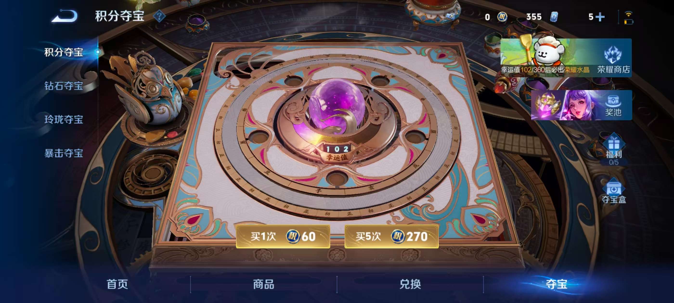 WZCMW4238099王者荣耀账号详情图6