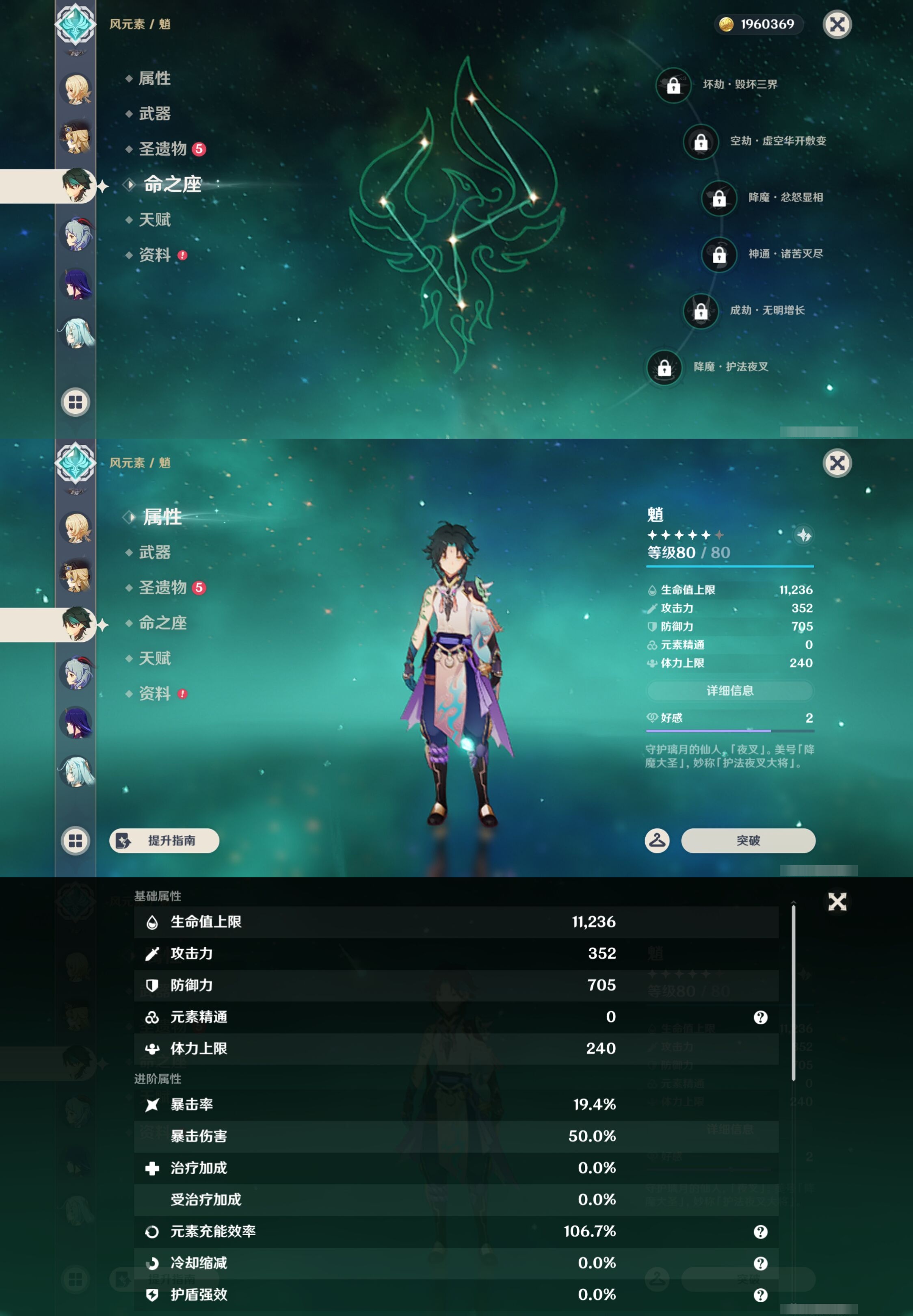 YSMK43477原神账号详情图15