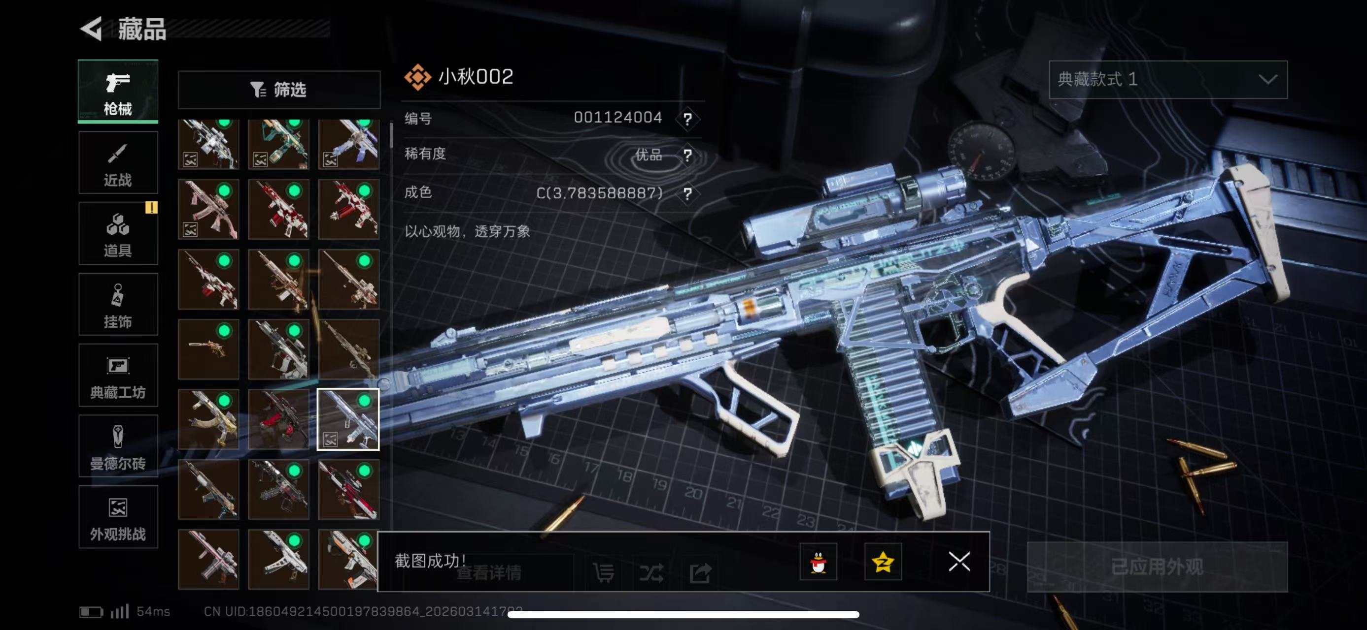 SJZCMW473568三角洲行动账号详情图7