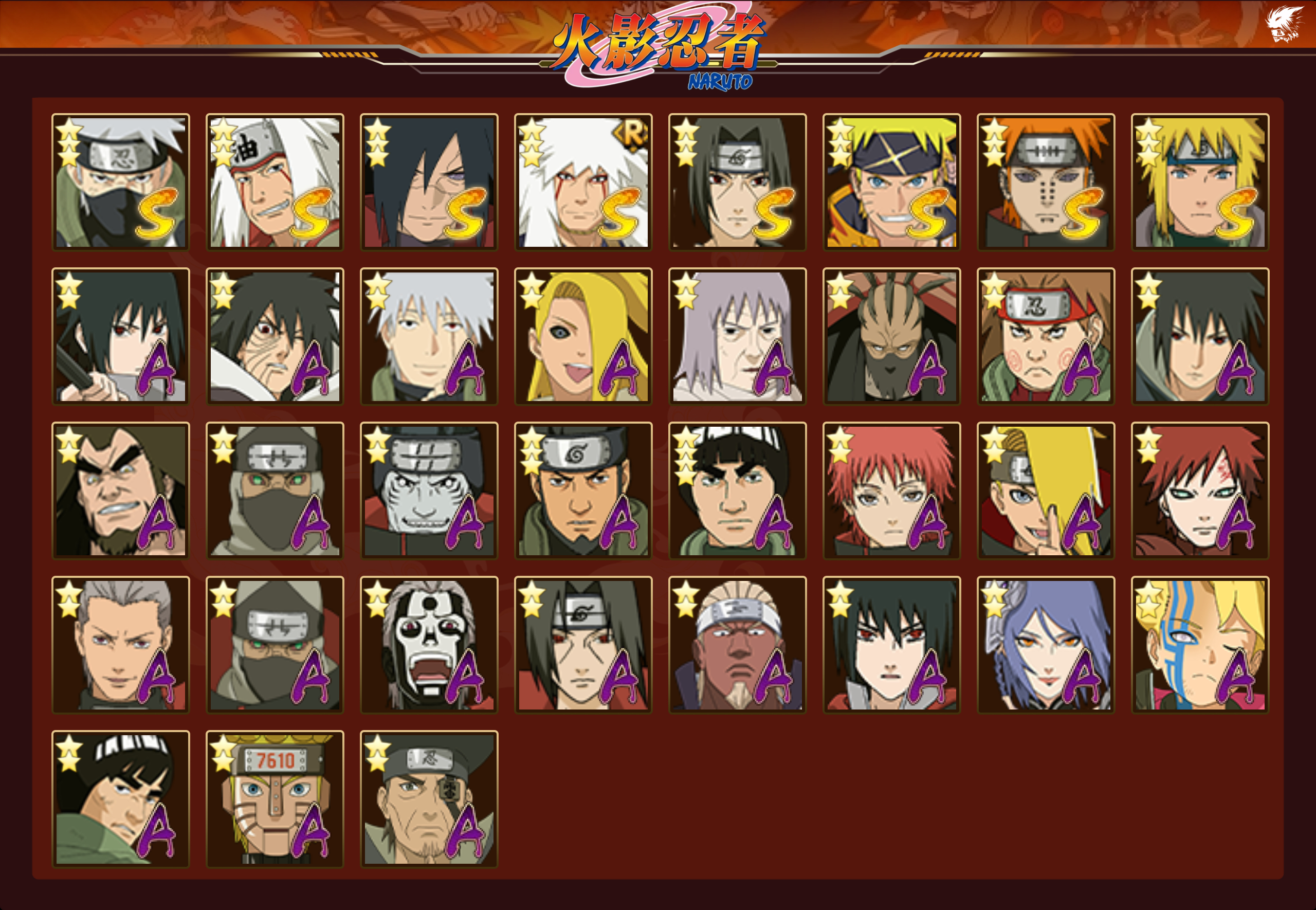 HYCMW420909火影忍者账号详情图13