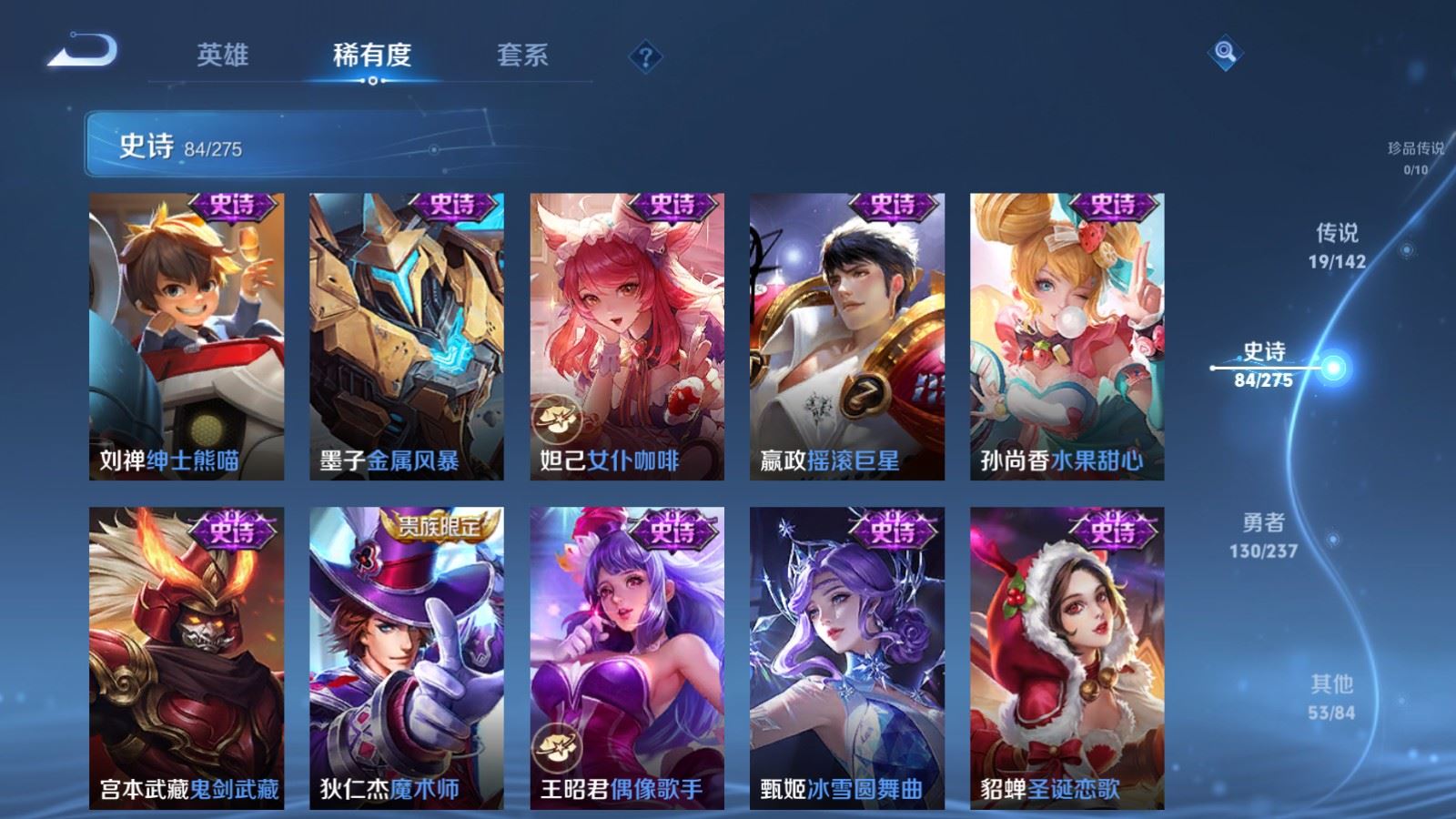 WZLX4236777王者荣耀账号详情图16