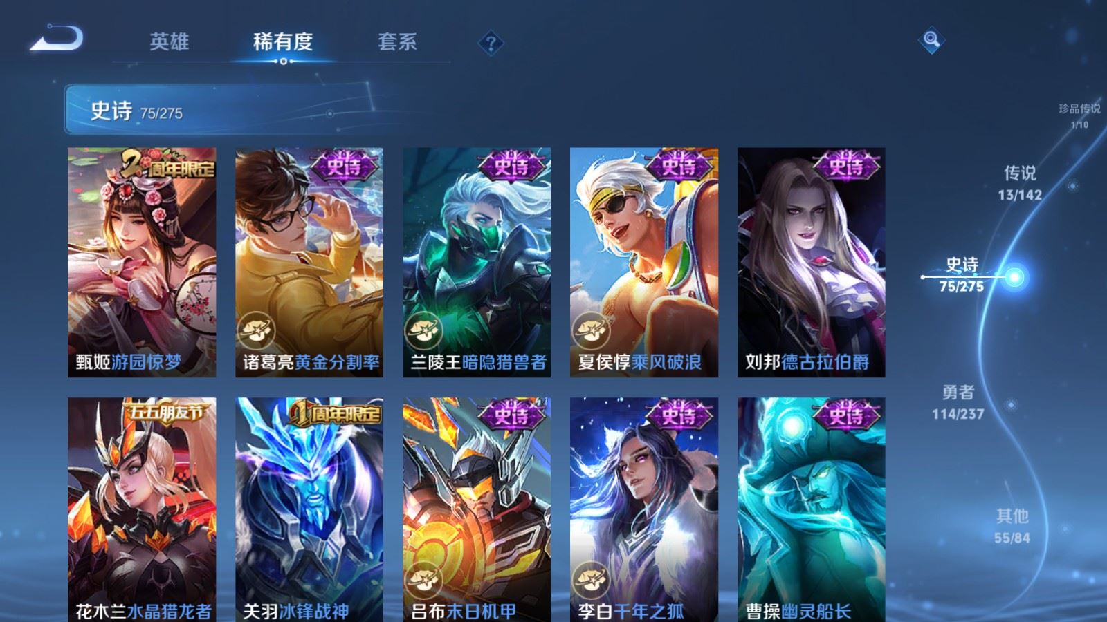 WZLX4236751王者荣耀账号详情图15