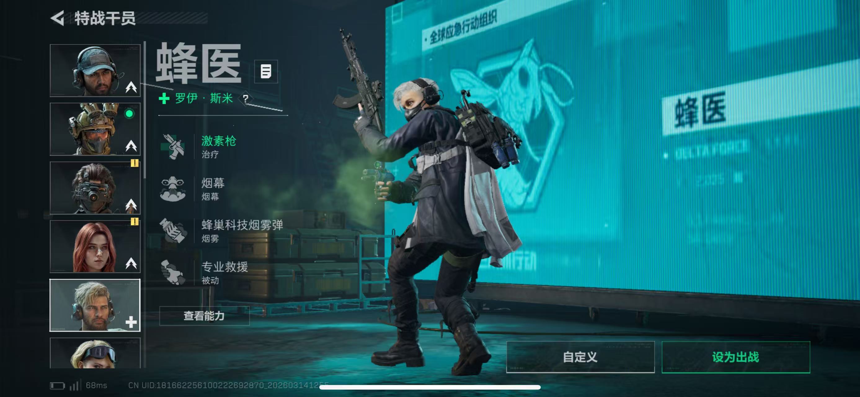 SJZCMW473463三角洲行动账号详情图6