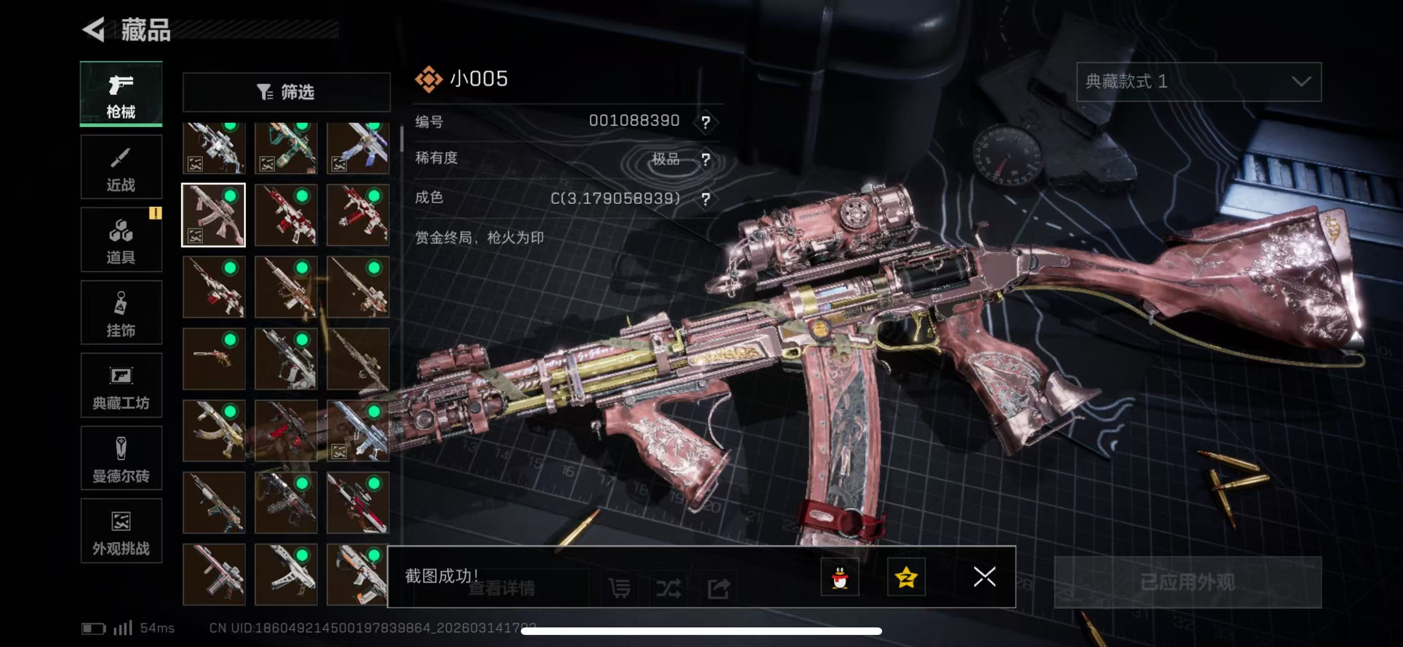 SJZCMW473568三角洲行动账号详情图12