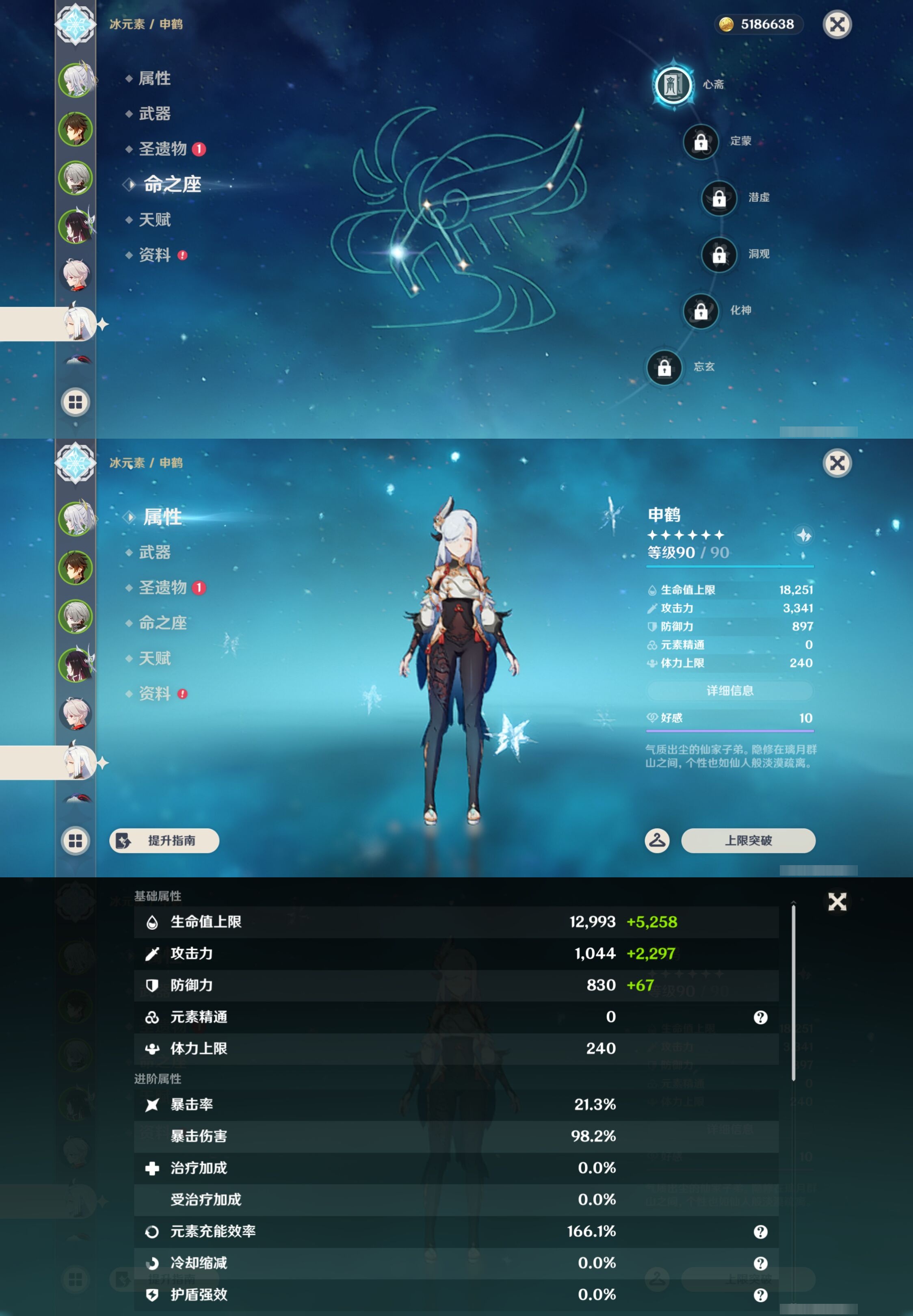 YSMK43460原神账号详情图13