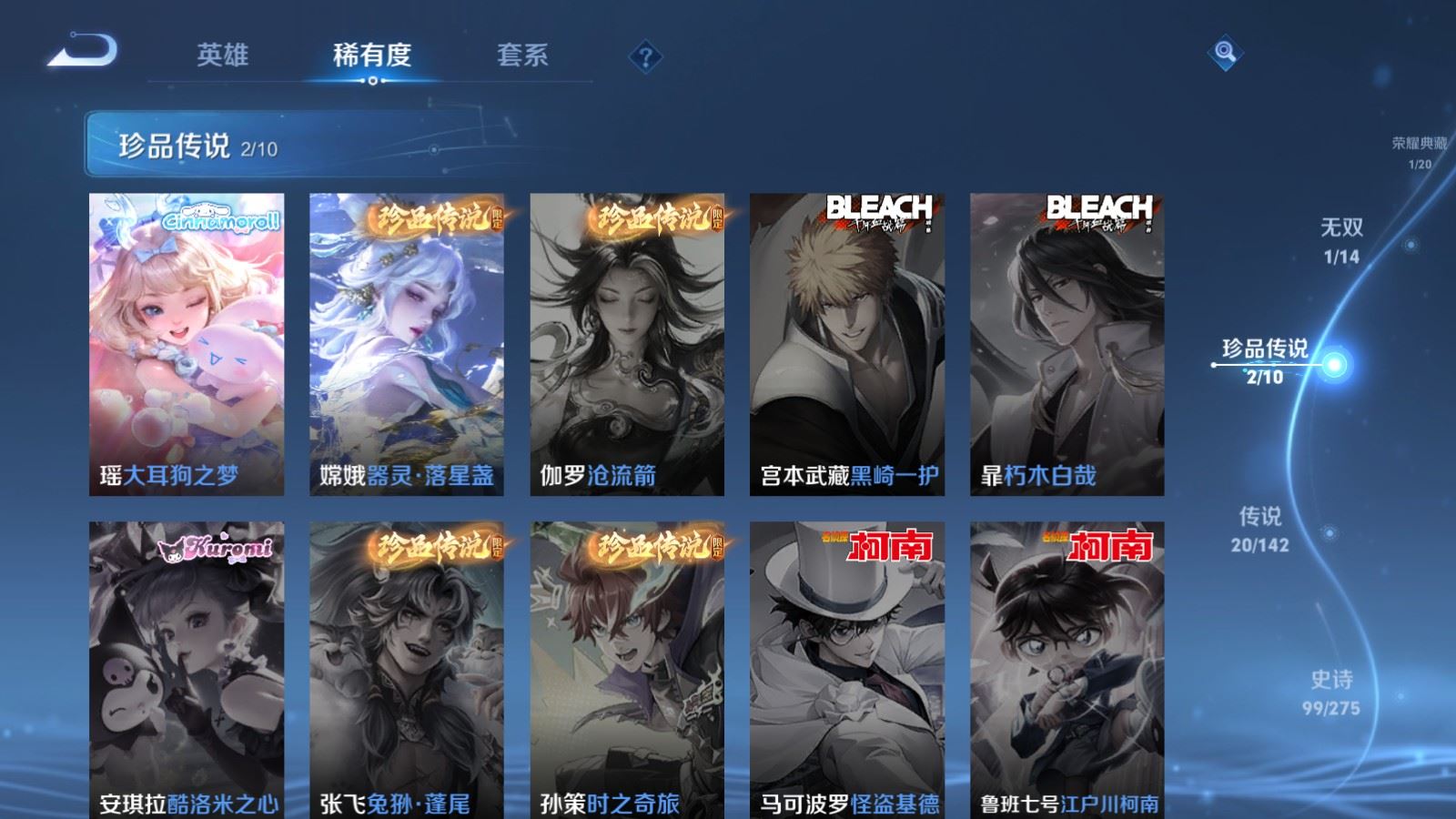 WZLX4237648王者荣耀账号详情图10