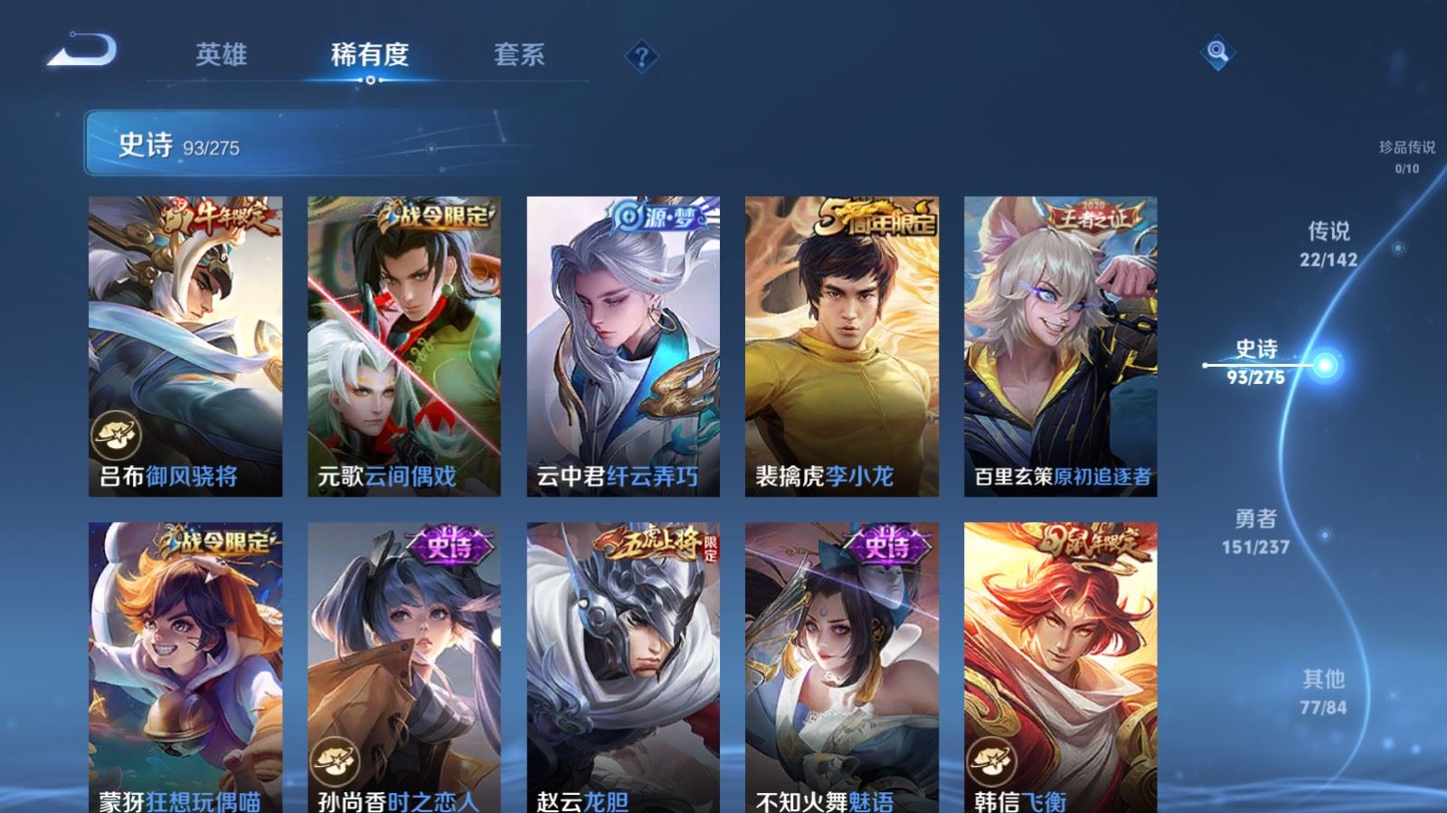 WZCMW4238163王者荣耀账号详情图13