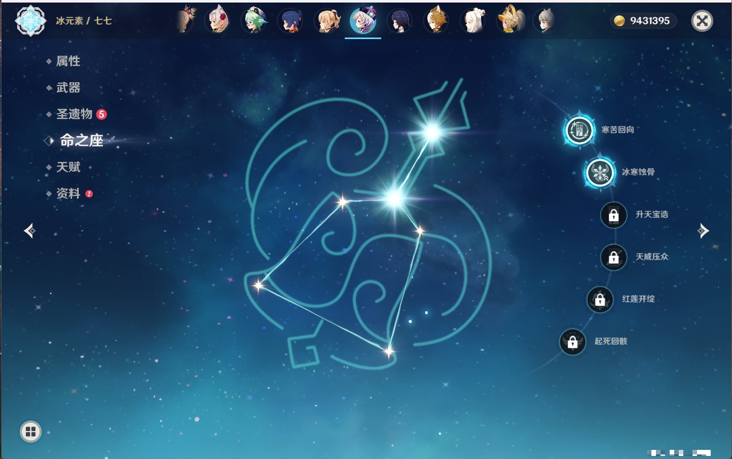 YSMK43476原神账号详情图7