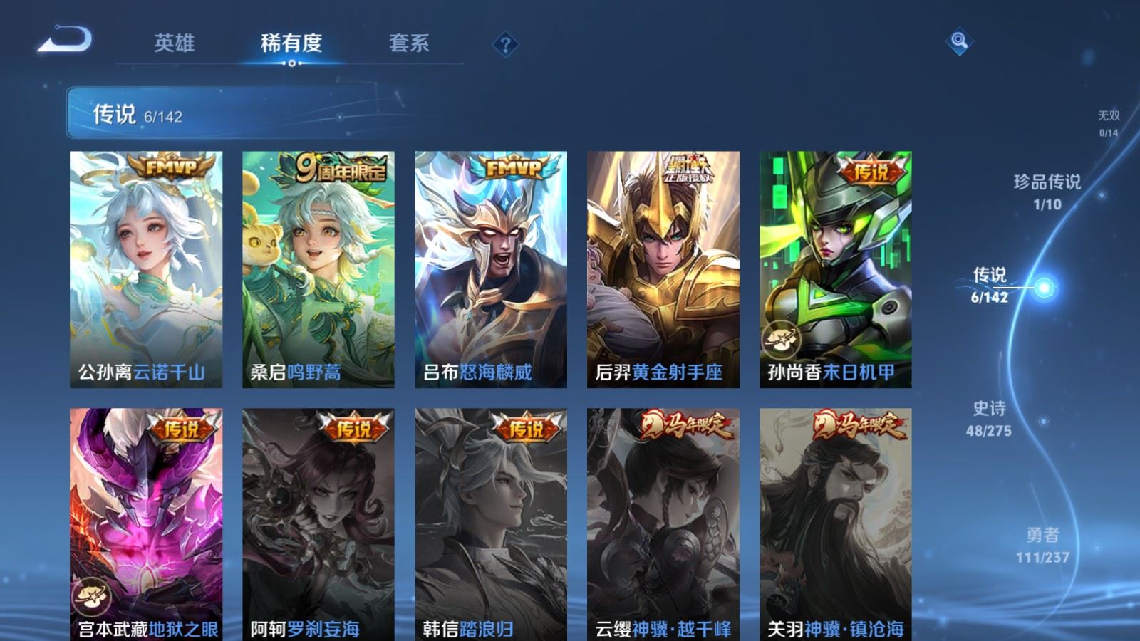 WZLX4237662王者荣耀账号详情图6