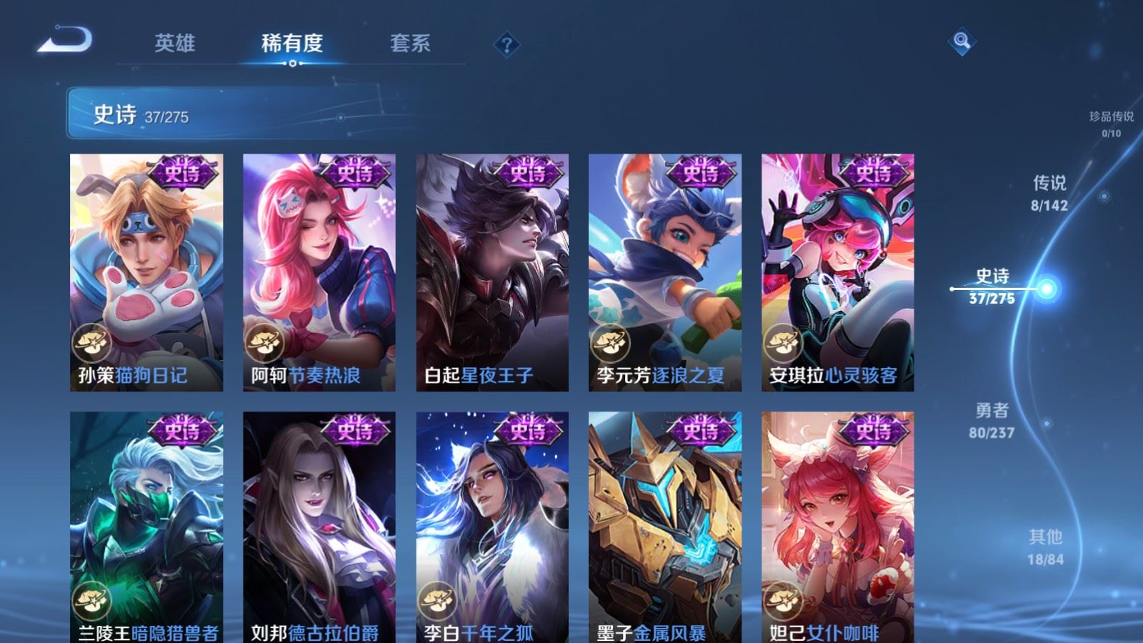 WZCMW4238108王者荣耀账号详情图9