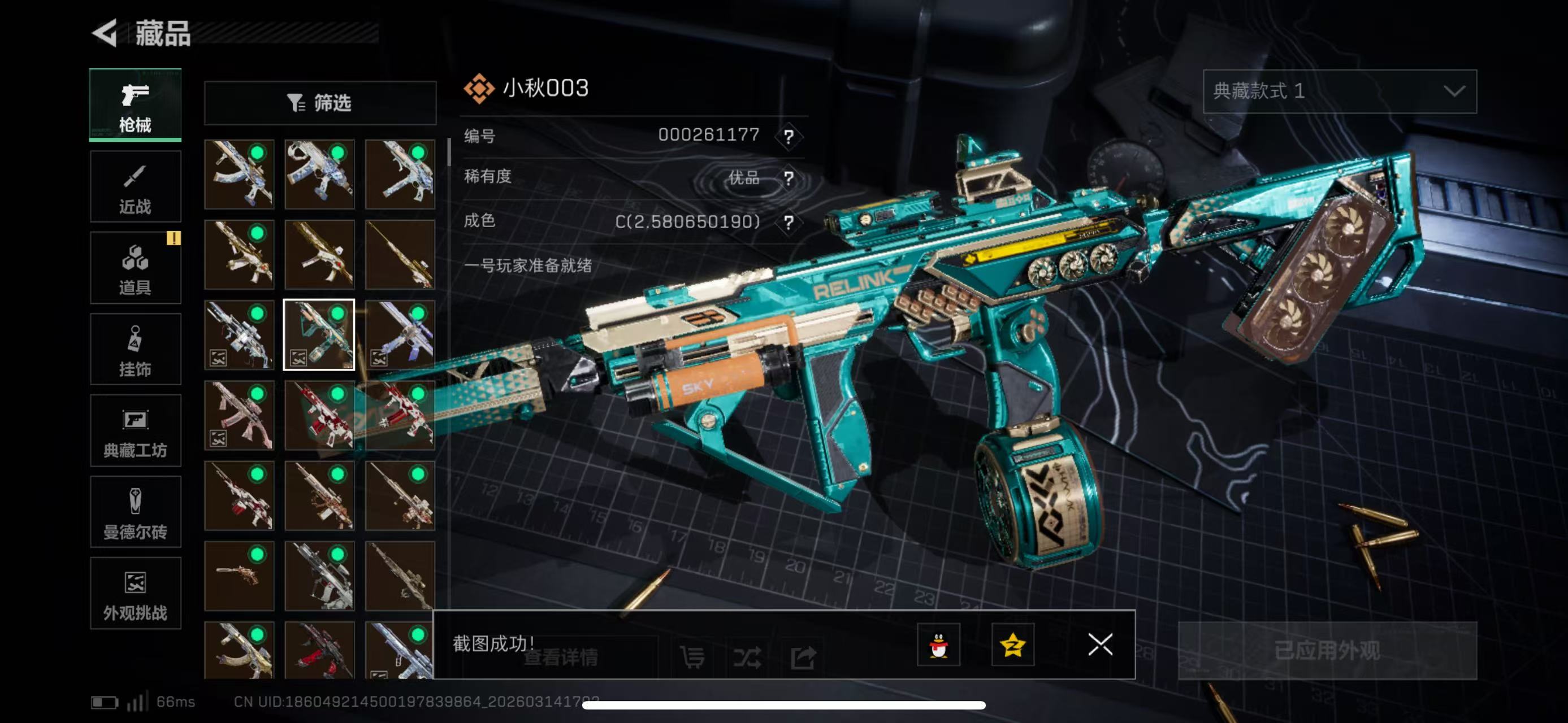 SJZCMW473568三角洲行动账号详情图10