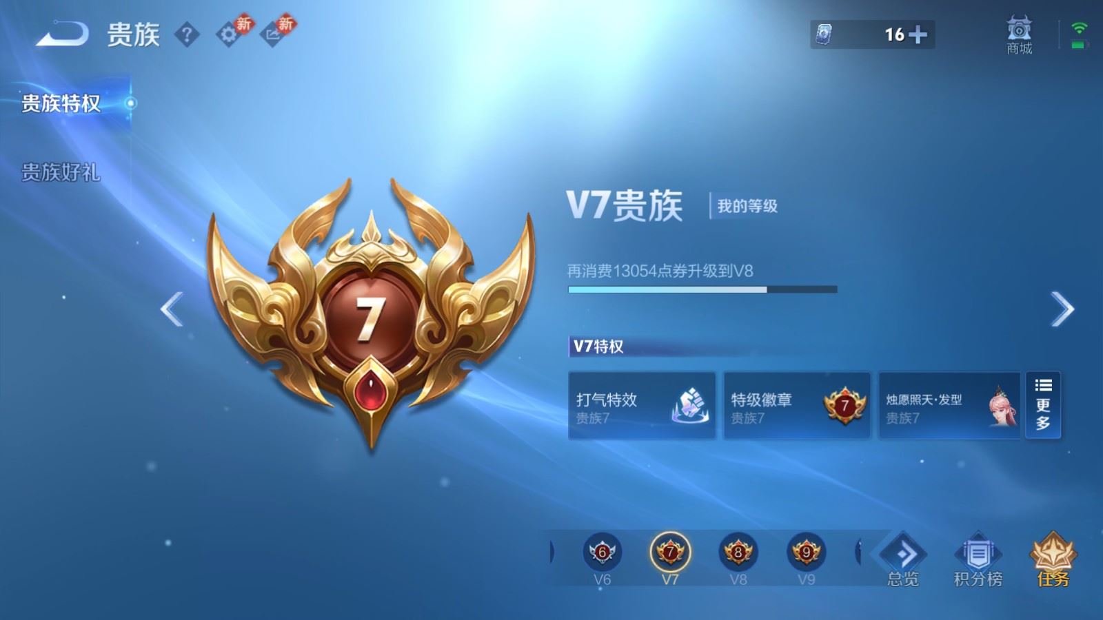 WZLX4236764王者荣耀账号详情图16