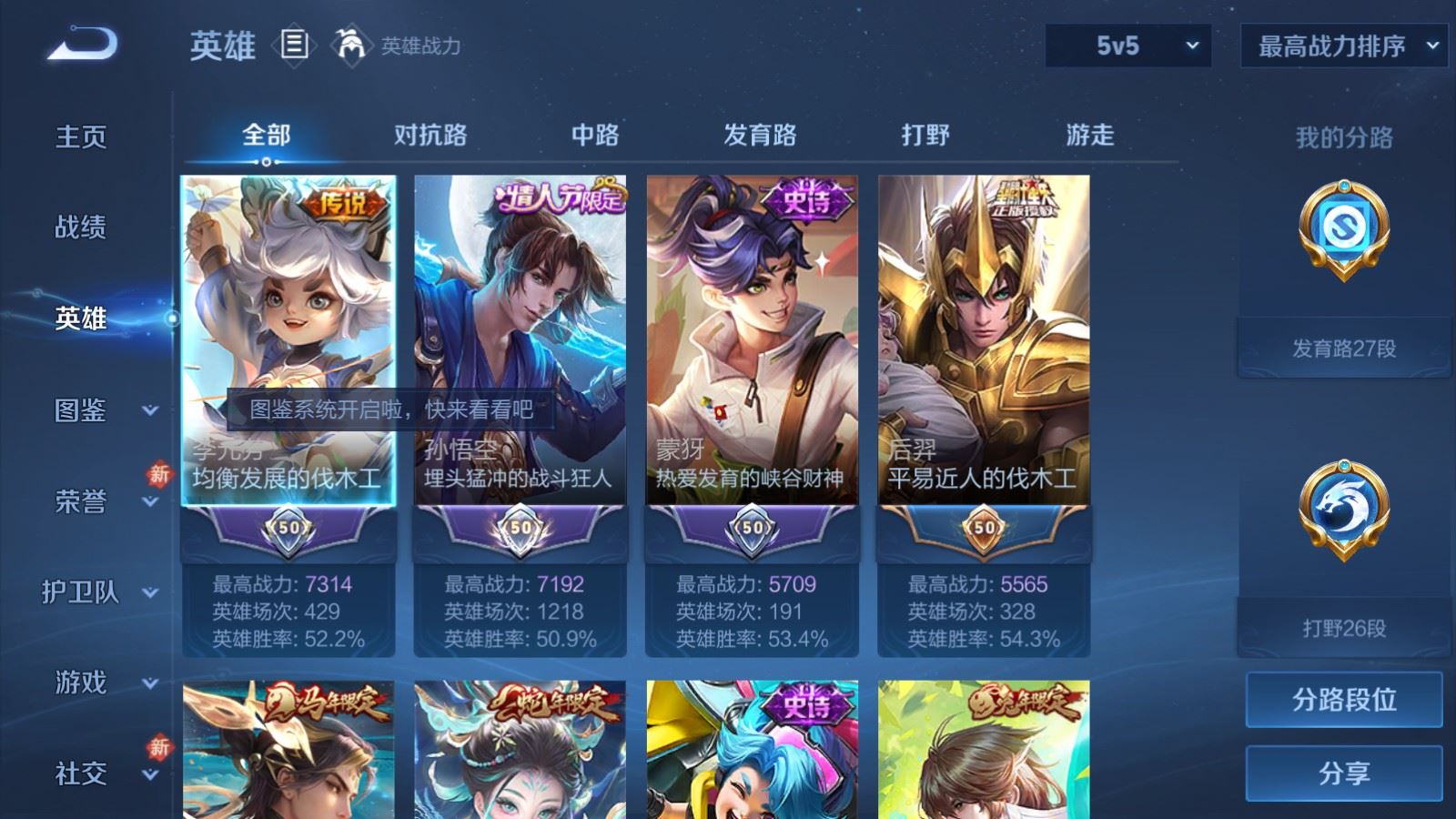 WZLX4236662王者荣耀账号详情图3