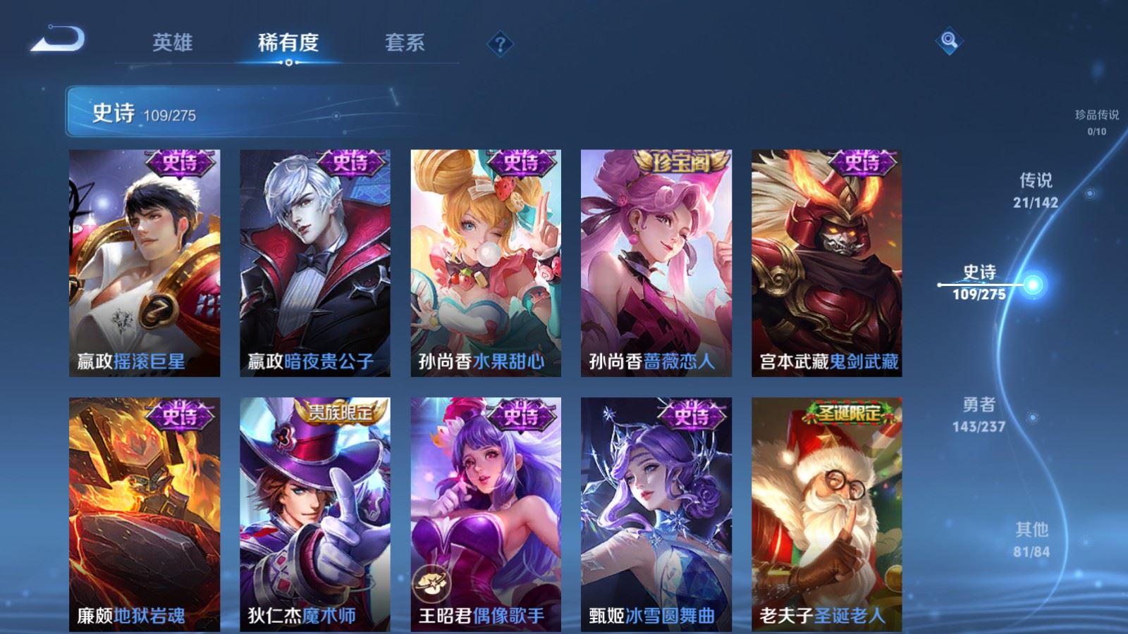 WZCMW4238156王者荣耀账号详情图19