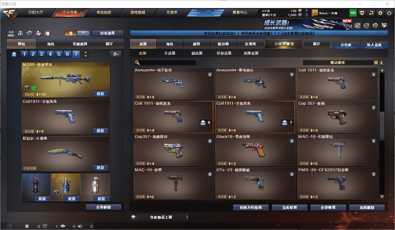 CFCMW462460穿越火线账号详情图9