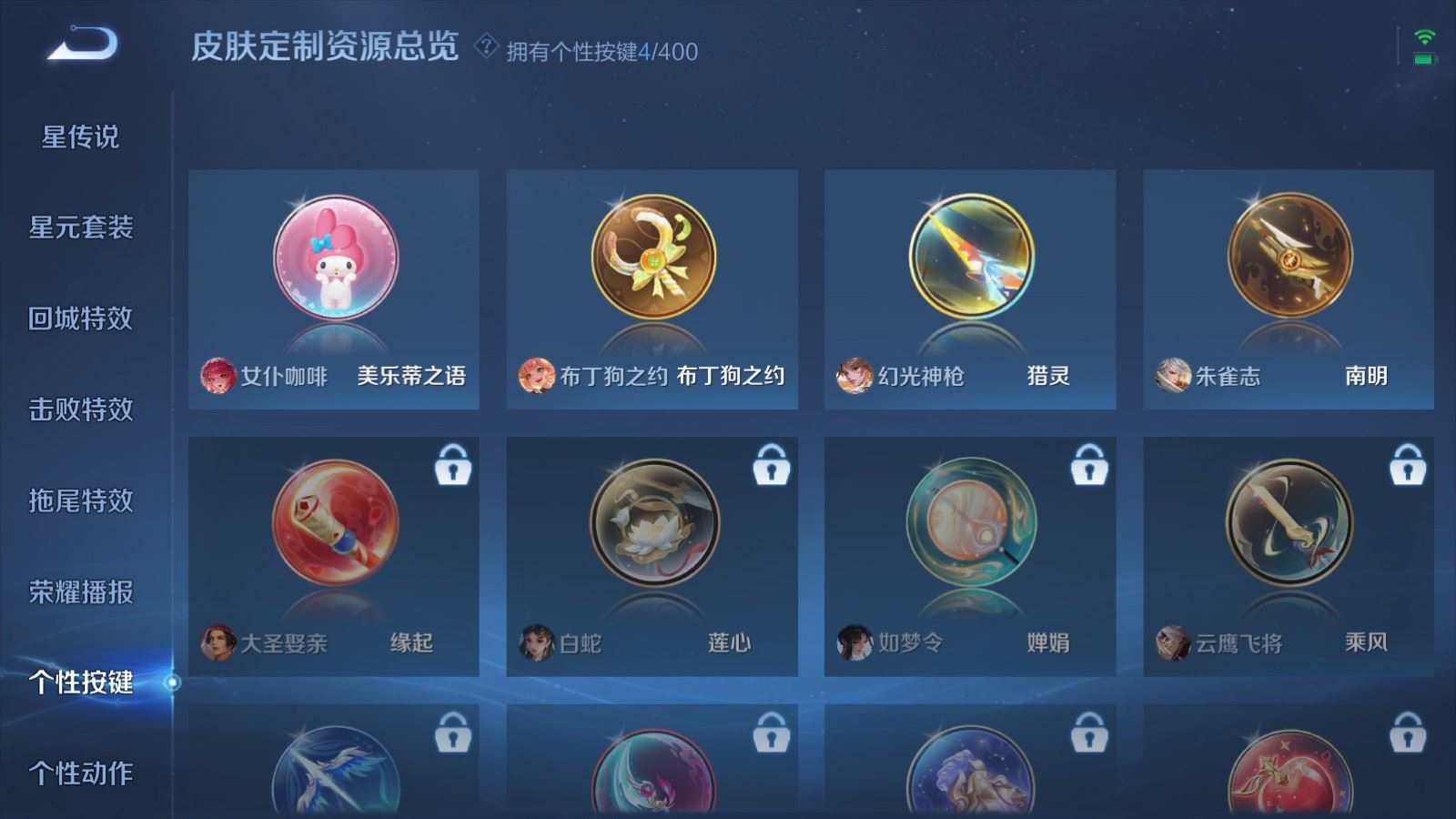 WZCMW4238182王者荣耀账号详情图15