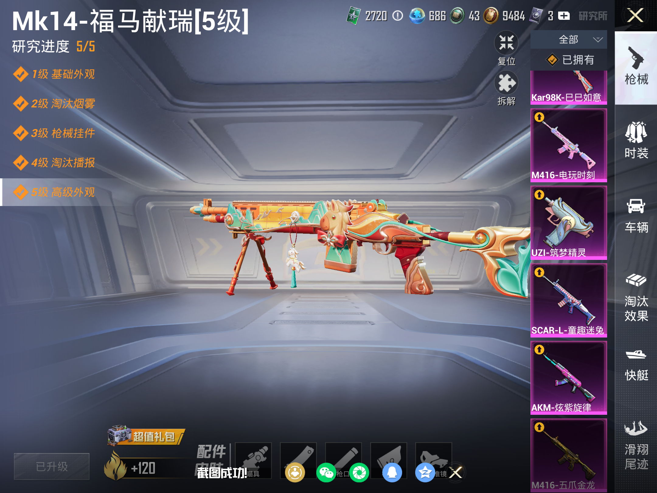 HPLX4130888和平精英账号详情图15 HPLX4130888和平精英账号详情图15