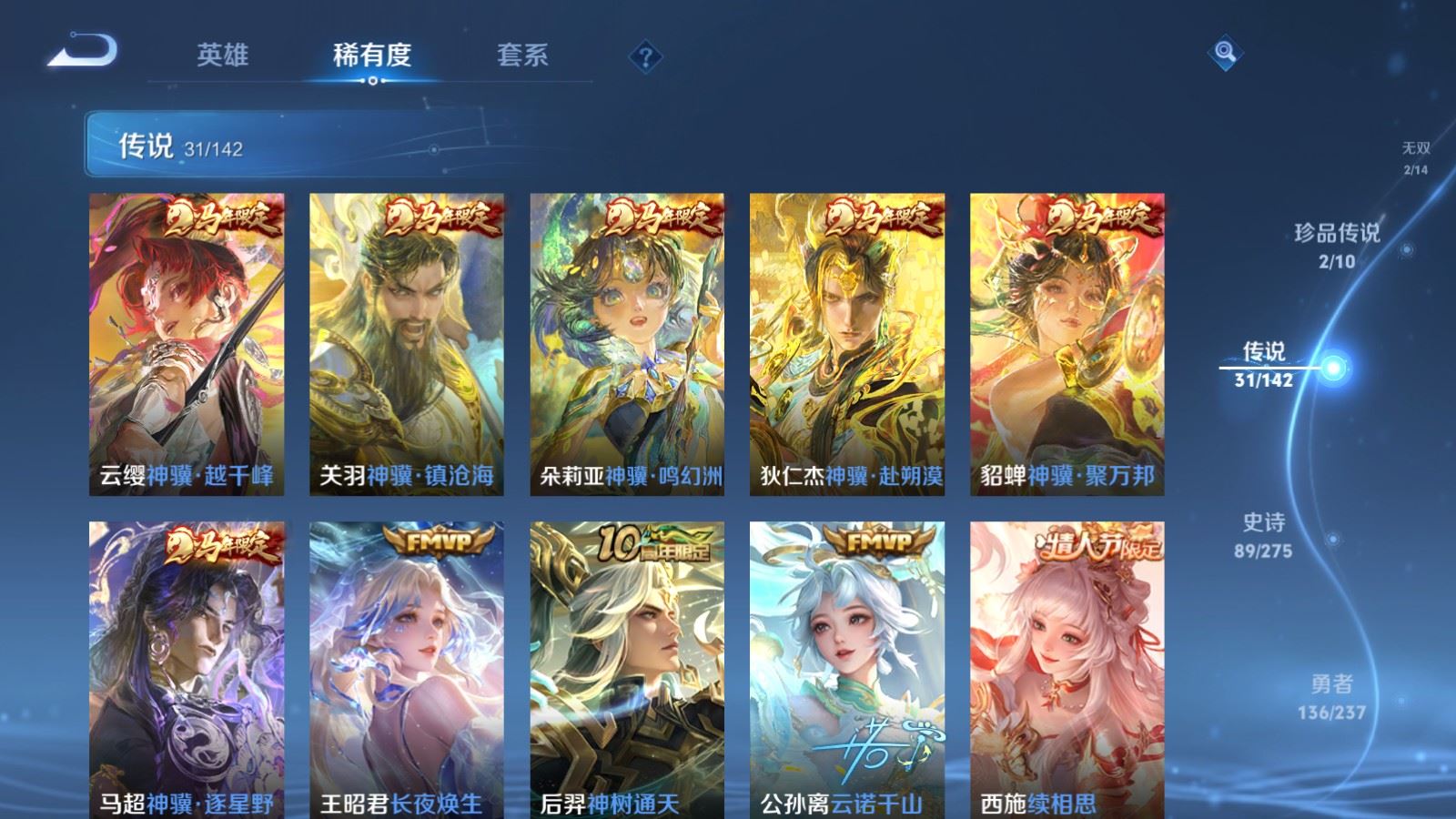 WZLX4236688王者荣耀账号详情图8