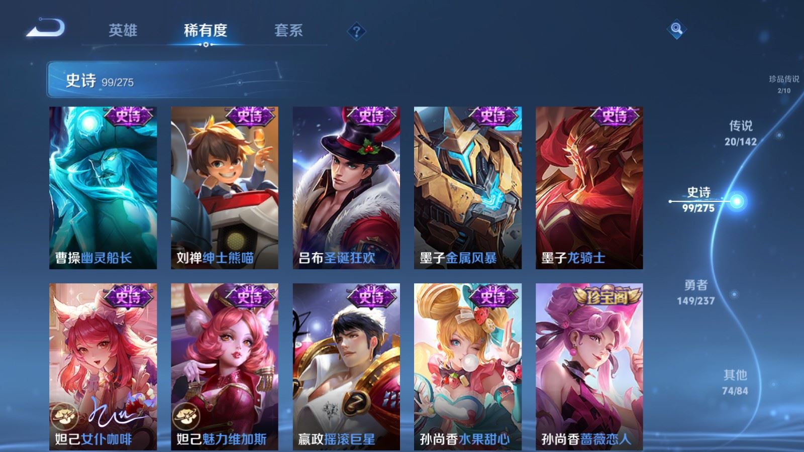 WZLX4237648王者荣耀账号详情图19