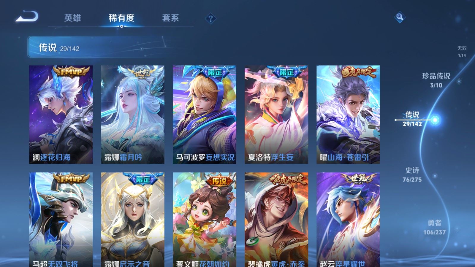 WZCMW4238965王者荣耀账号详情图9 WZCMW4238965王者荣耀账号详情图9