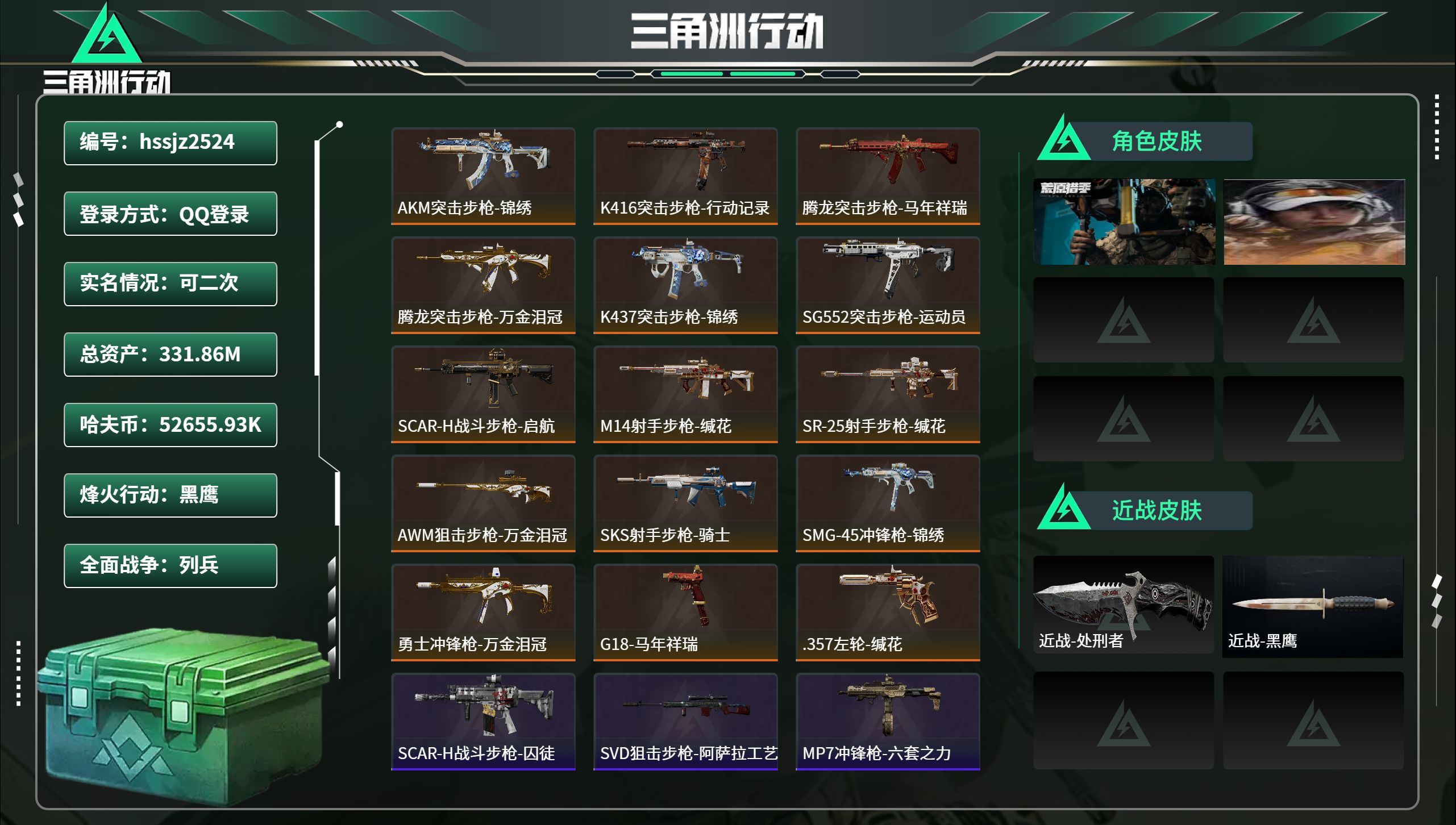 三角洲行动账号QQhssjz2524 总资产331.86M，哈夫币 52655.93K，战场等级:22 列兵，行动等级